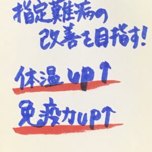 安城市　O様　酵素浴|酵素浴・よもぎ蒸し・笹蒸し｜安城市｜カフェ＆サロンおさかなの手紙