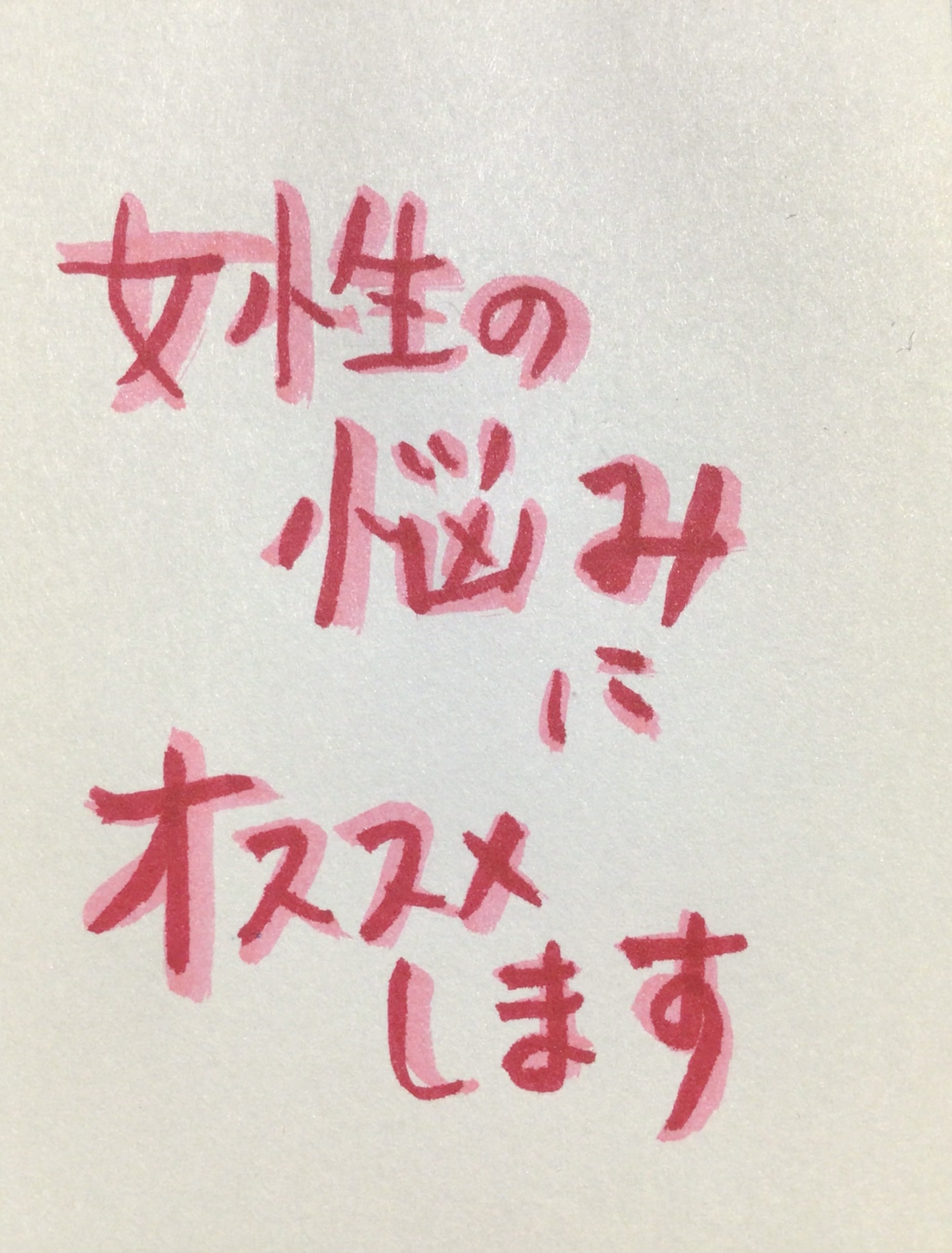 酵素浴・よもぎ蒸し・笹蒸し｜安城市｜カフェ＆サロンおさかなの手紙