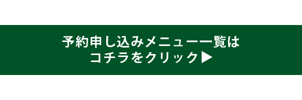 酵素浴・よもぎ蒸し・笹蒸し｜安城市｜カフェ＆サロンおさかなの手紙