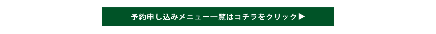 酵素浴・よもぎ蒸し・笹蒸し｜安城市｜カフェ＆サロンおさかなの手紙