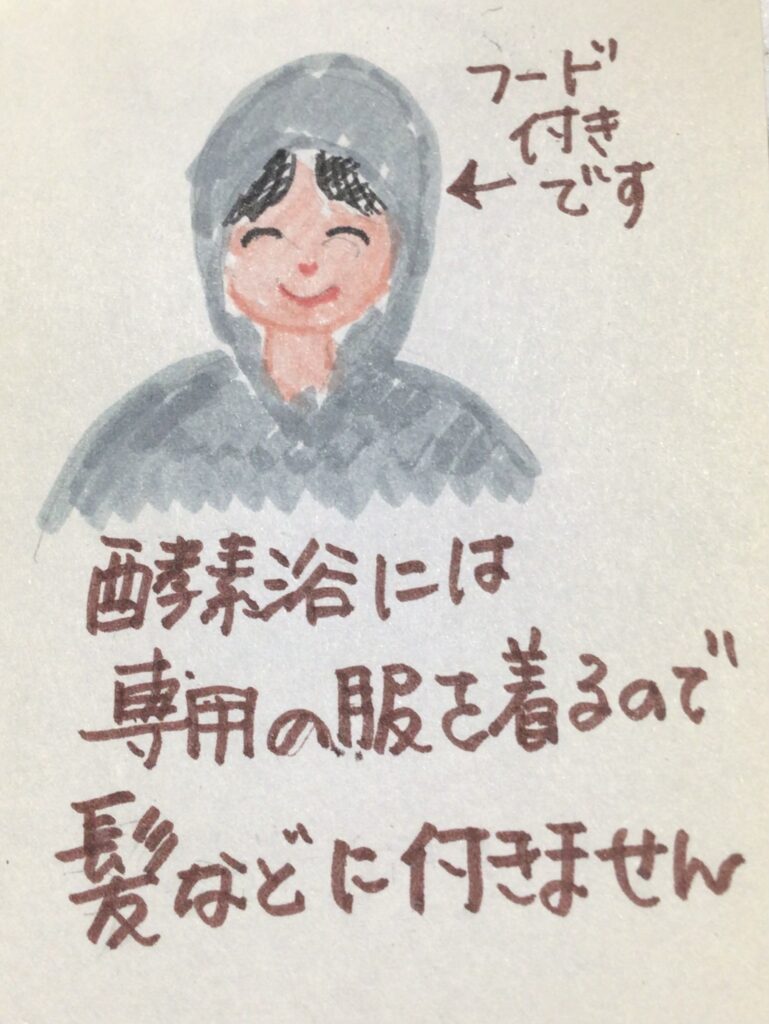 豊田市　M様　酵素浴お試しコース|酵素浴・よもぎ蒸し・笹蒸し｜安城市｜カフェ＆サロンおさかなの手紙