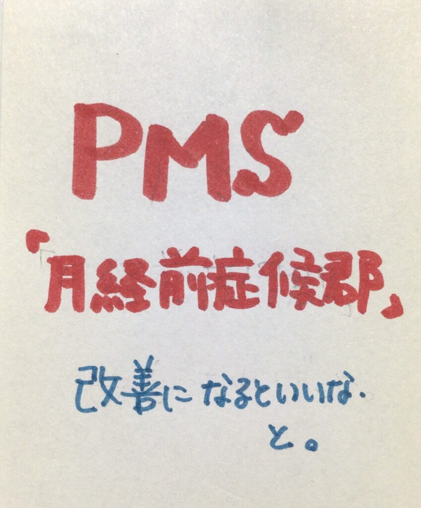 知立市　A様　あかすり（よもぎ蒸し）コース|酵素浴・よもぎ蒸し・笹蒸し｜安城市｜カフェ＆サロンおさかなの手紙