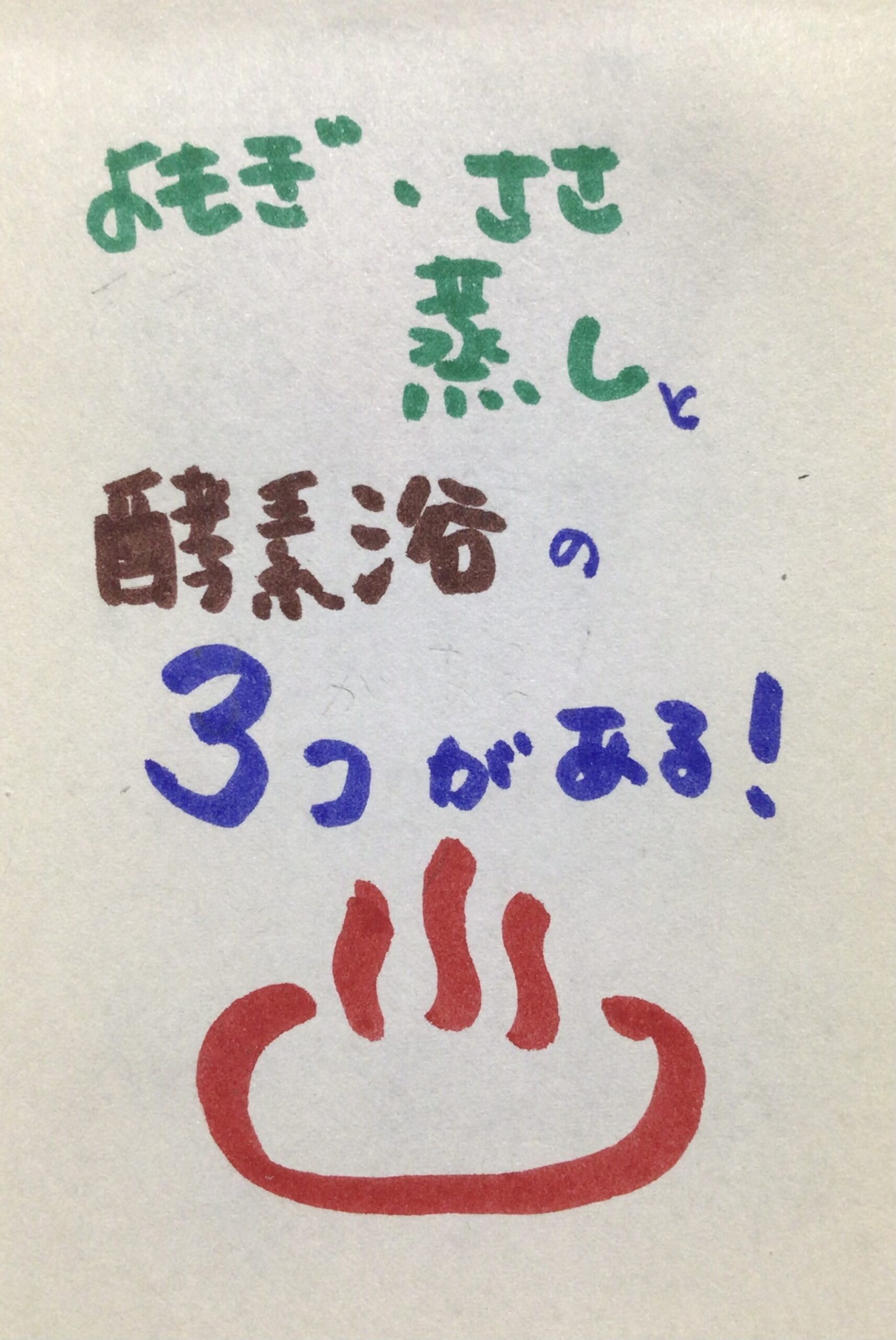 酵素浴・よもぎ蒸し・笹蒸し｜安城市｜カフェ＆サロンおさかなの手紙