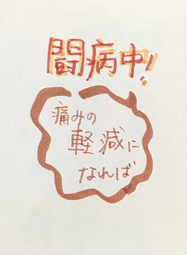 高浜市　Y様　よもぎ蒸しお試しコース|酵素浴・よもぎ蒸し・笹蒸し｜安城市｜カフェ＆サロンおさかなの手紙