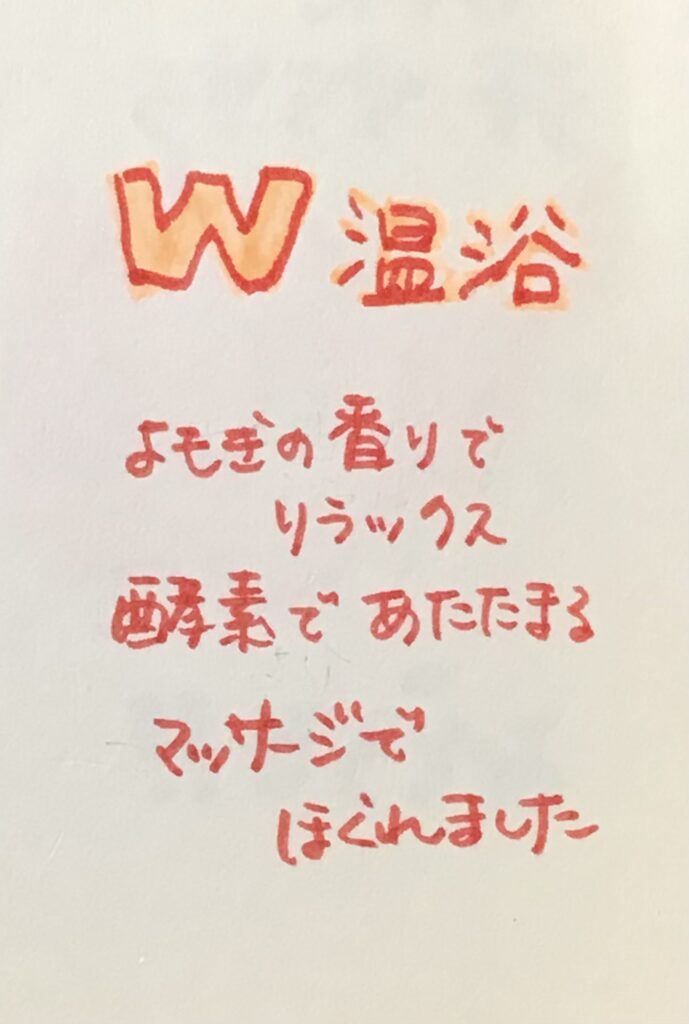 安城市　M様　ポカポカデトックスコース|酵素浴・よもぎ蒸し・笹蒸し｜安城市｜カフェ＆サロンおさかなの手紙