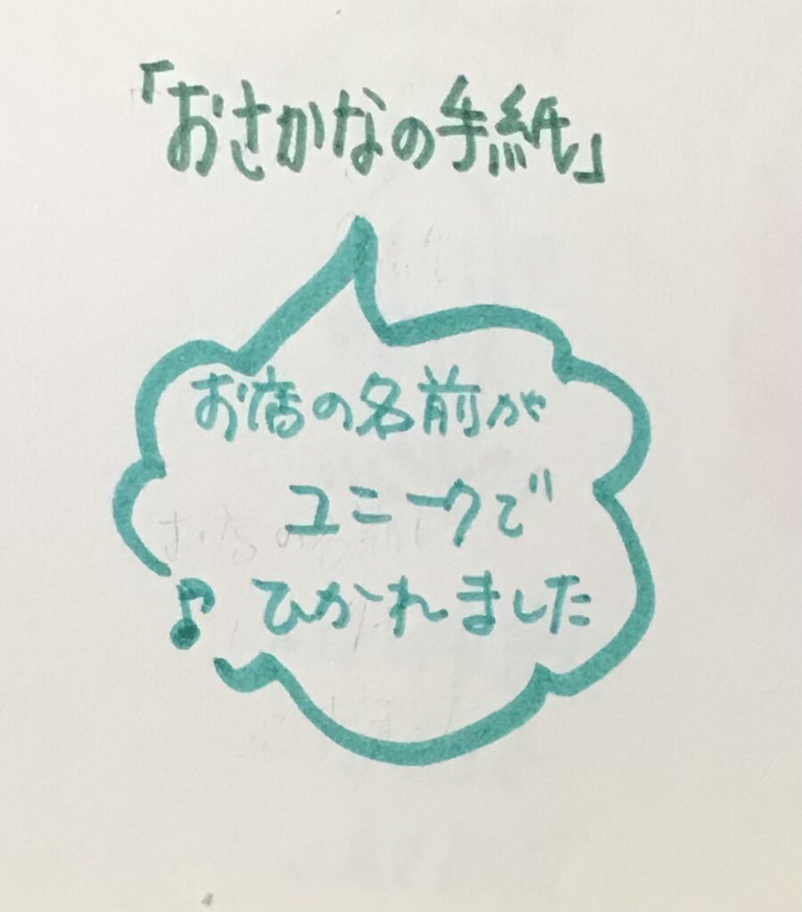 豊田市　H様　よもぎ蒸しお試しコース|酵素浴・よもぎ蒸し・笹蒸し｜安城市｜カフェ＆サロンおさかなの手紙