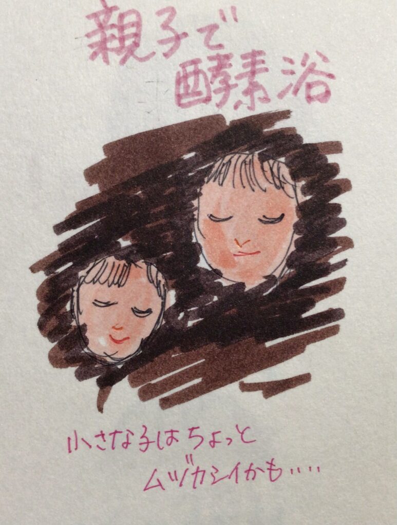 安城市　M様＋娘さん　親子酵素|酵素浴・よもぎ蒸し・笹蒸し｜安城市｜カフェ＆サロンおさかなの手紙