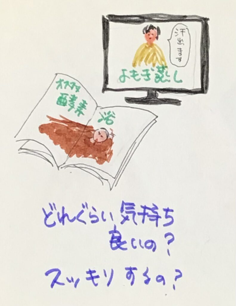 幸田町　K様　酵素浴あかすりコース|酵素浴・よもぎ蒸し・笹蒸し｜安城市｜カフェ＆サロンおさかなの手紙