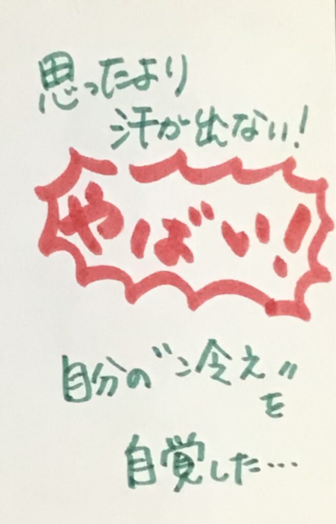 安城市　T様　酵素浴お試しコース|酵素浴・よもぎ蒸し・笹蒸し｜安城市｜カフェ＆サロンおさかなの手紙