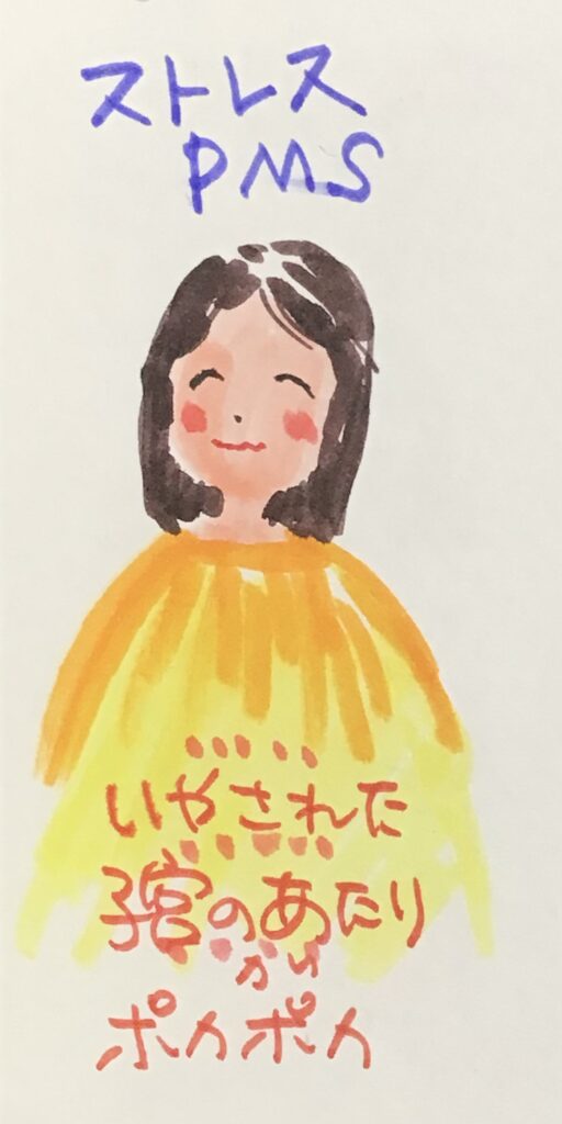 安城市　S様　よもぎ蒸し|酵素浴・よもぎ蒸し・笹蒸し｜安城市｜カフェ＆サロンおさかなの手紙