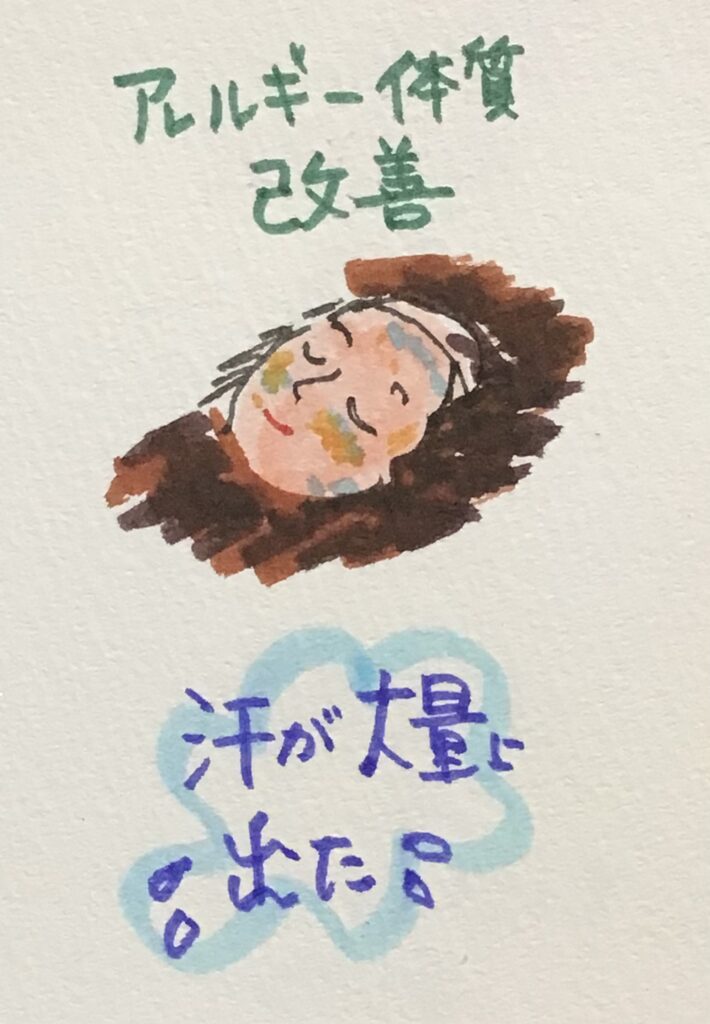 西尾市　H様　酵素浴お試しコース|酵素浴・よもぎ蒸し・笹蒸し｜安城市｜カフェ＆サロンおさかなの手紙