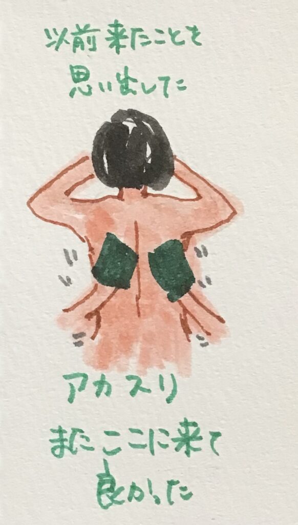 岡崎市　M様　よもぎ蒸しあかすりコース|酵素浴・よもぎ蒸し・笹蒸し｜安城市｜カフェ＆サロンおさかなの手紙