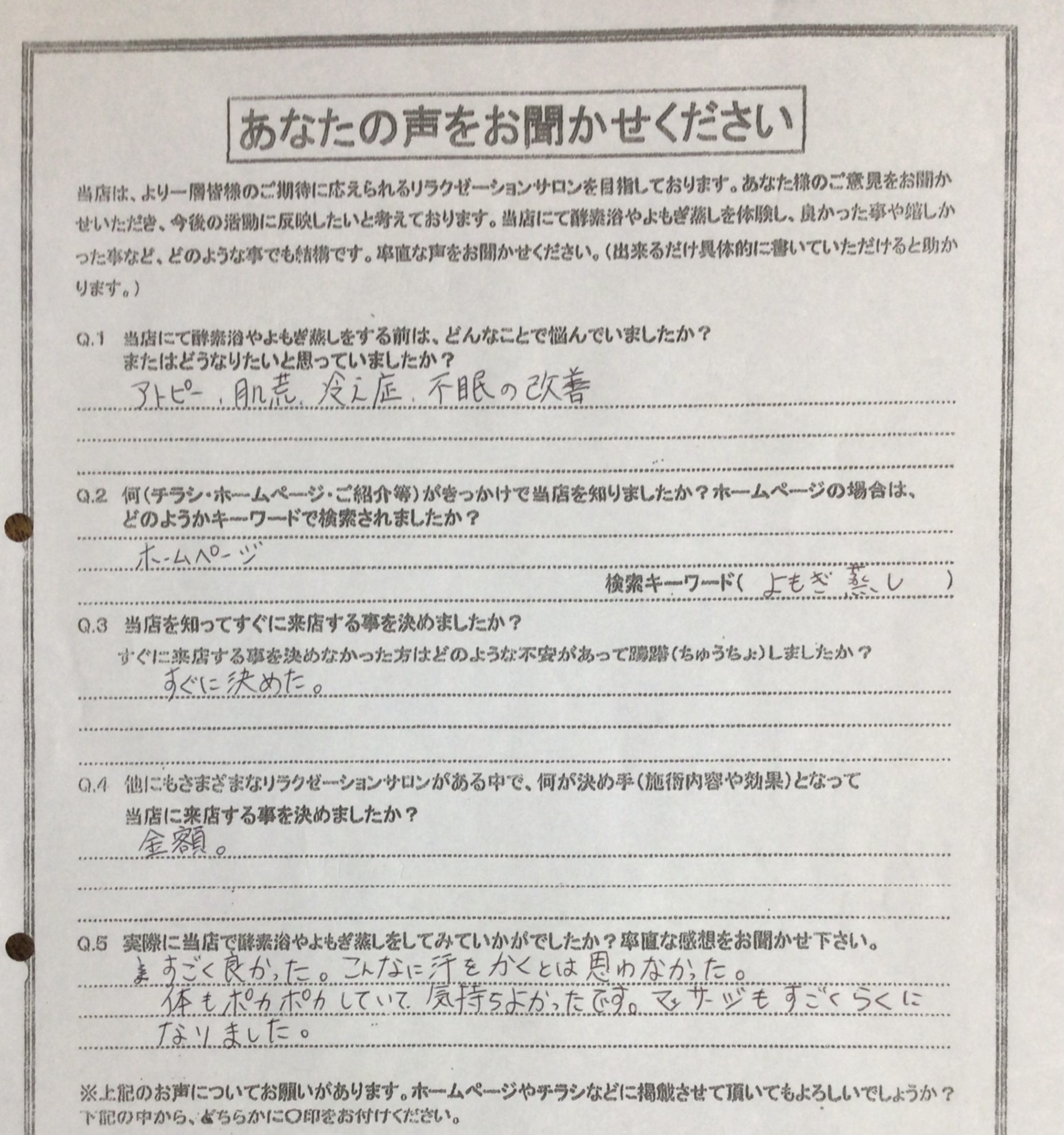 酵素浴・よもぎ蒸し・笹蒸し|安城市|カフェ&サロンおさかなの手紙