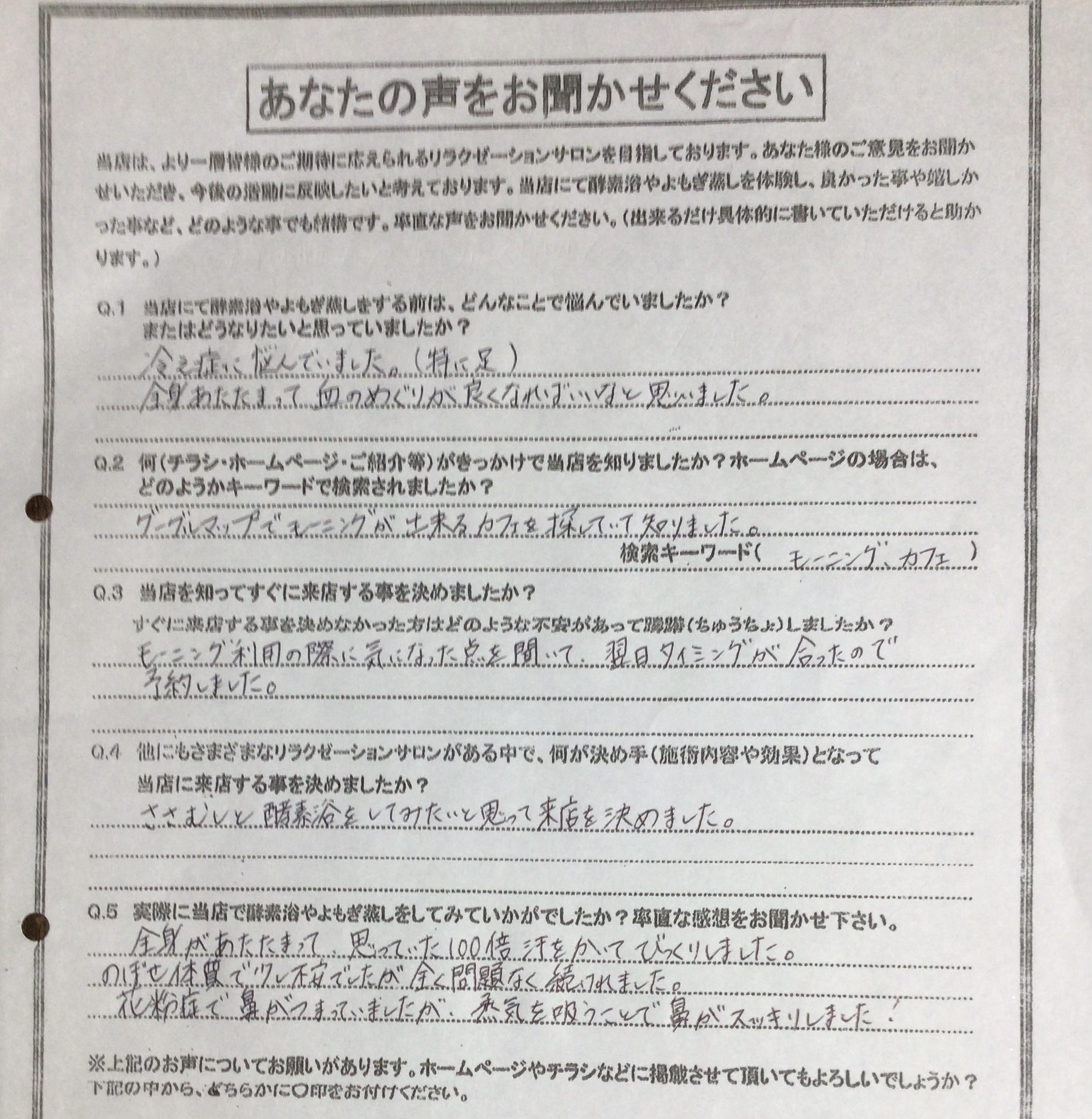 酵素浴・よもぎ蒸し・笹蒸し|安城市|カフェ&サロンおさかなの手紙