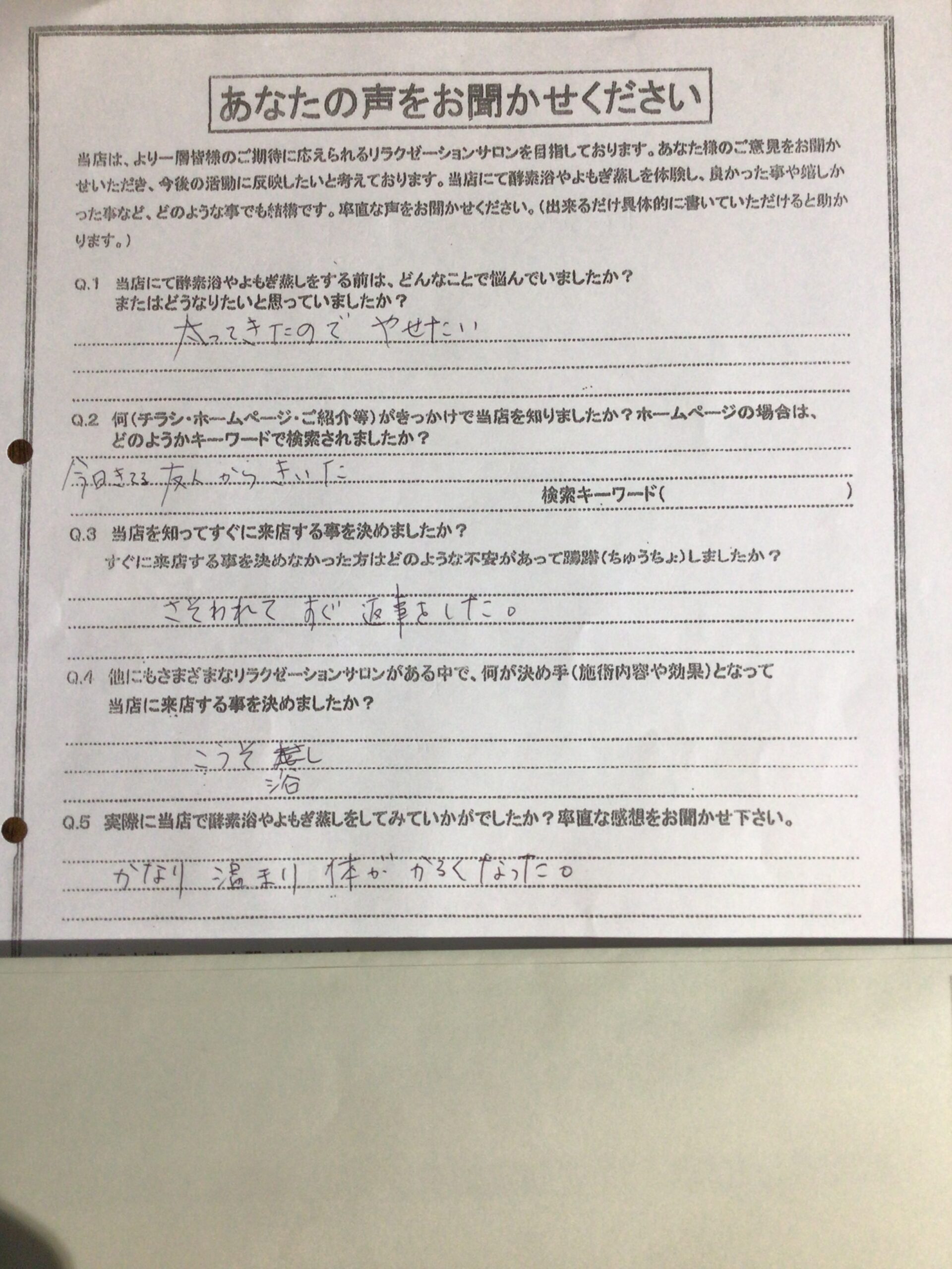 酵素浴・よもぎ蒸し・笹蒸し｜安城市｜カフェ＆サロンおさかなの手紙