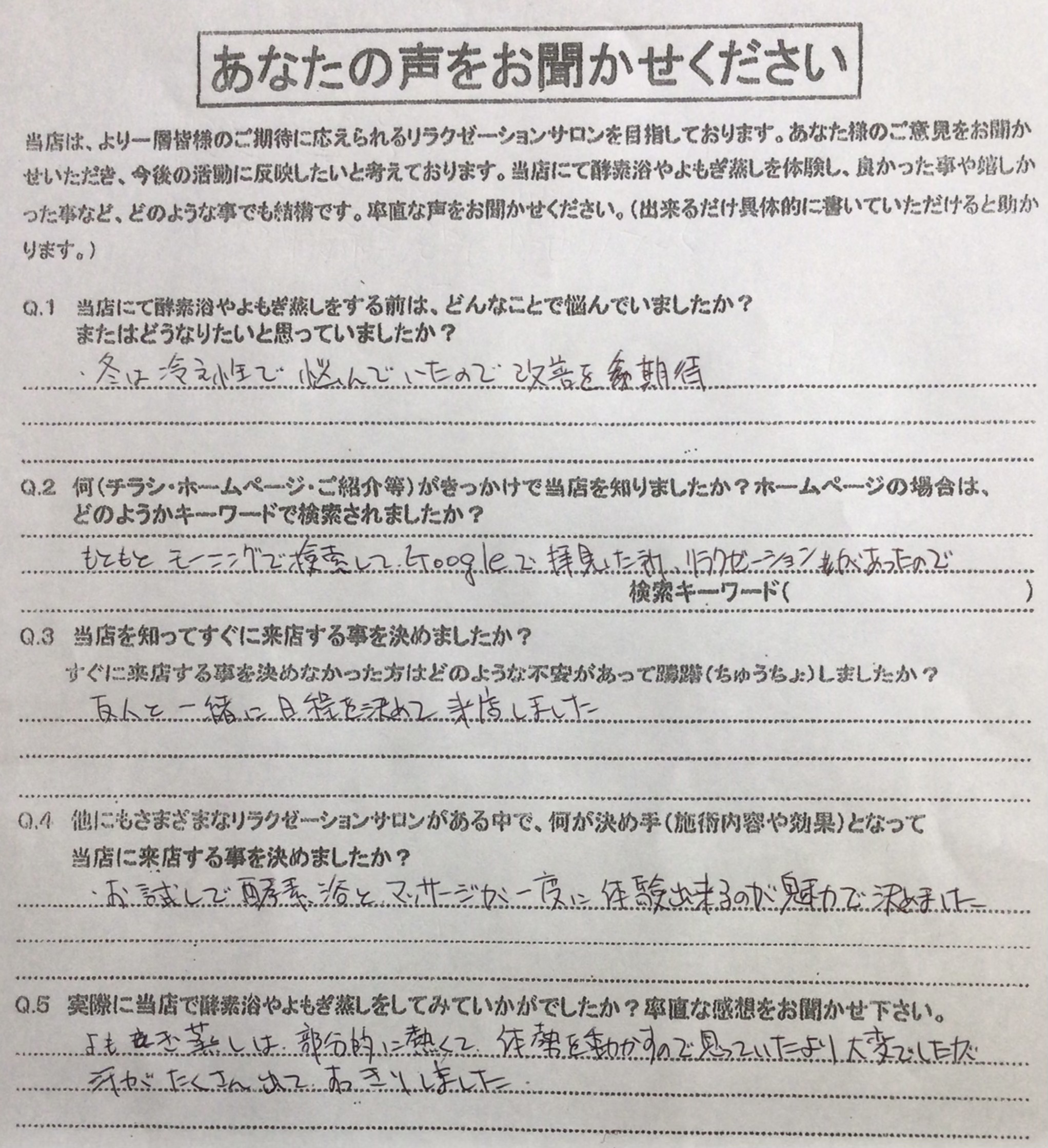 酵素浴・よもぎ蒸し・笹蒸し｜安城市｜カフェ＆サロンおさかなの手紙