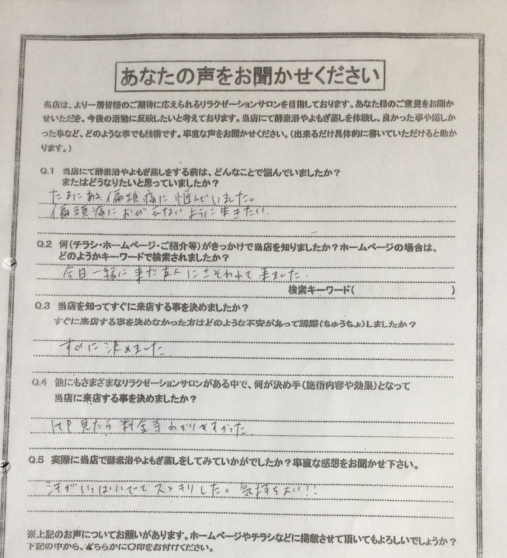 酵素浴・よもぎ蒸し・笹蒸し｜安城市｜カフェ＆サロンおさかなの手紙