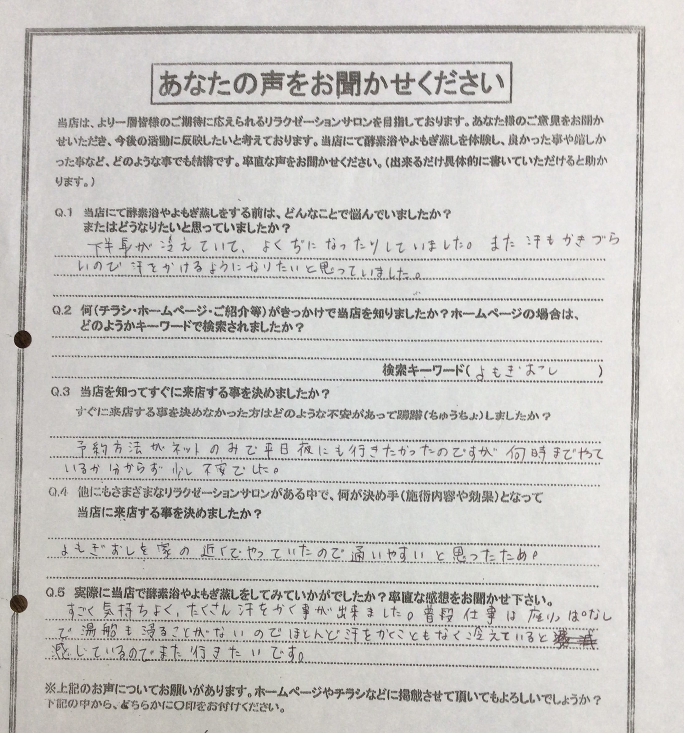 酵素浴・よもぎ蒸し・笹蒸し|安城市|カフェ&サロンおさかなの手紙