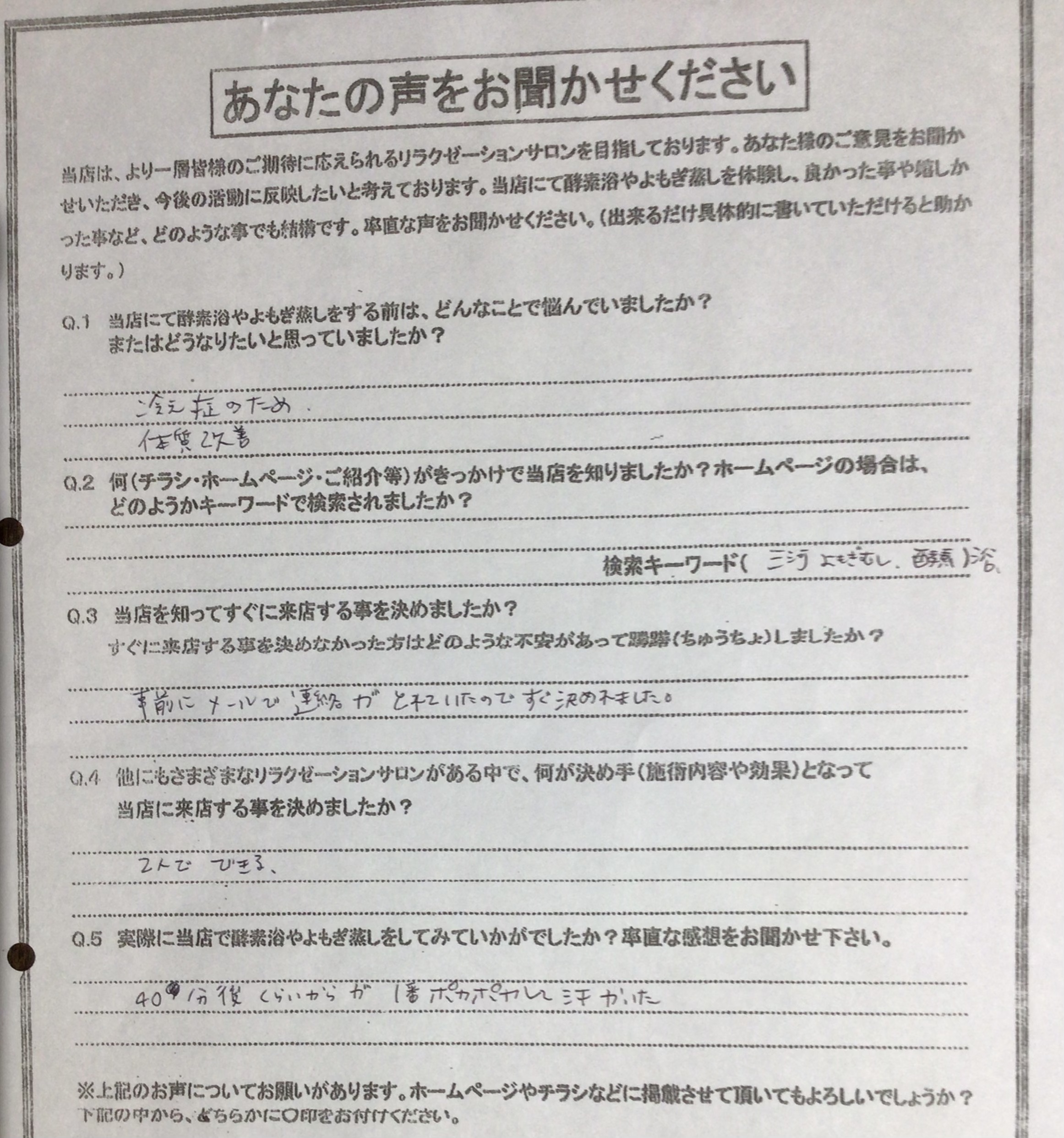 酵素浴・よもぎ蒸し・笹蒸し｜安城市｜カフェ＆サロンおさかなの手紙