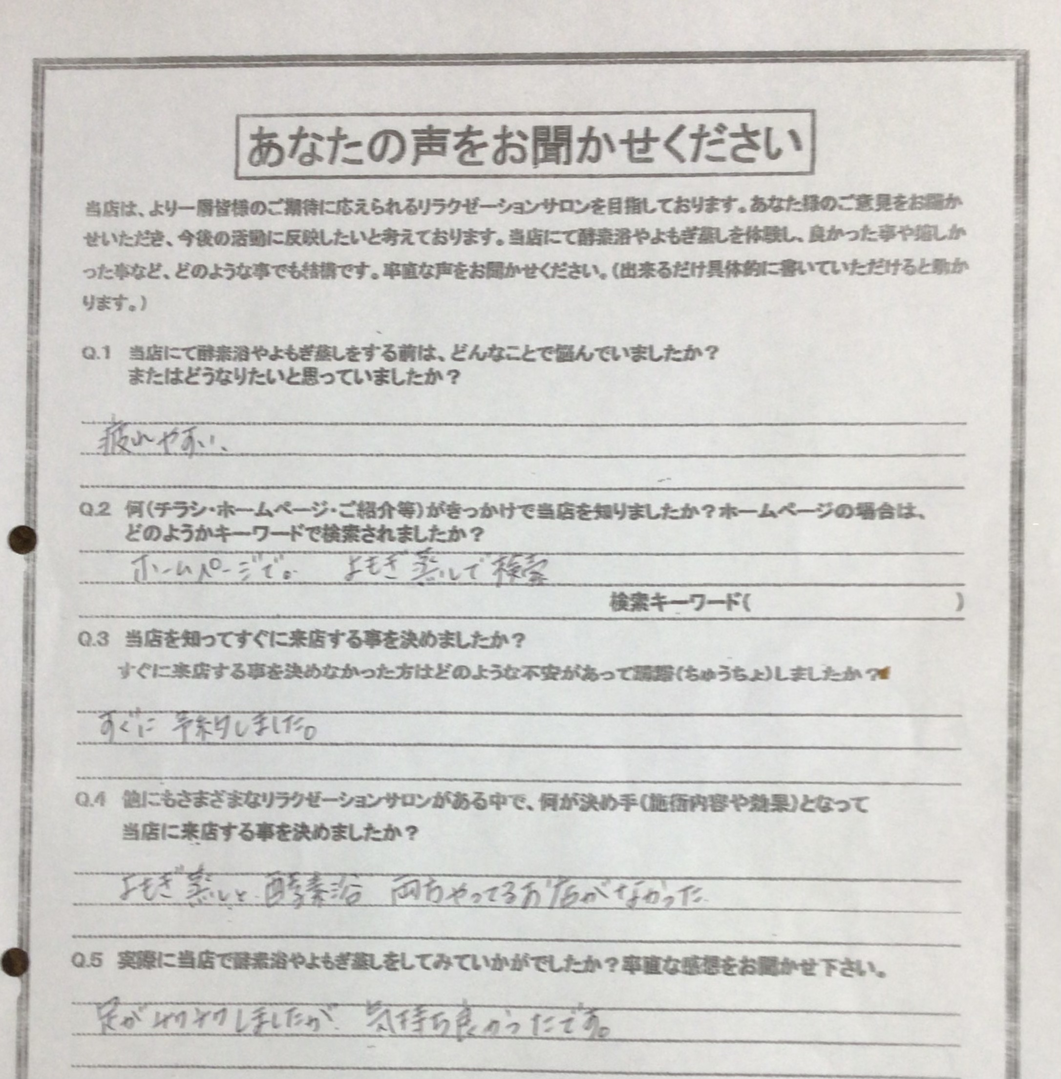 酵素浴・よもぎ蒸し・笹蒸し|安城市|カフェ&サロンおさかなの手紙