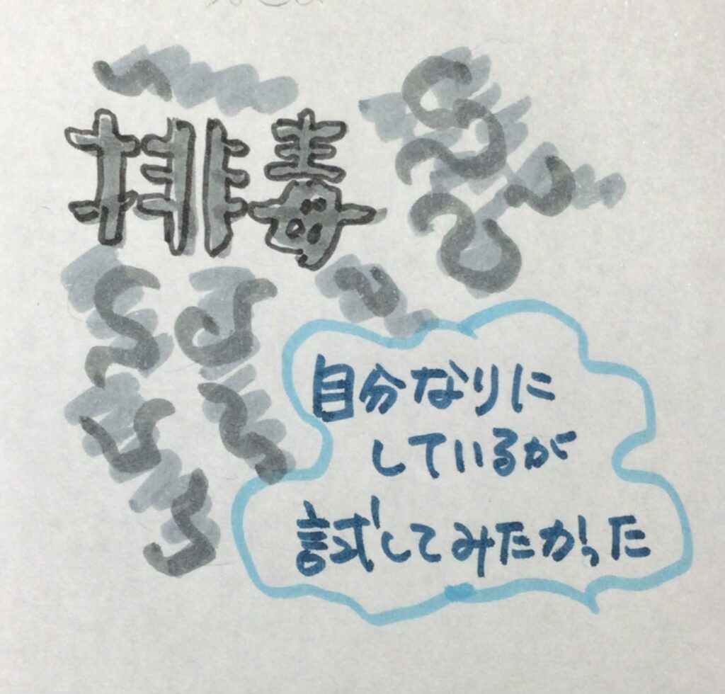 安城市　C様　オーダーフルコース(w温浴＋あかすりオイルトリートメント＋ヘッド)|酵素浴・よもぎ蒸し・笹蒸し｜安城市｜カフェ＆サロンおさかなの手紙