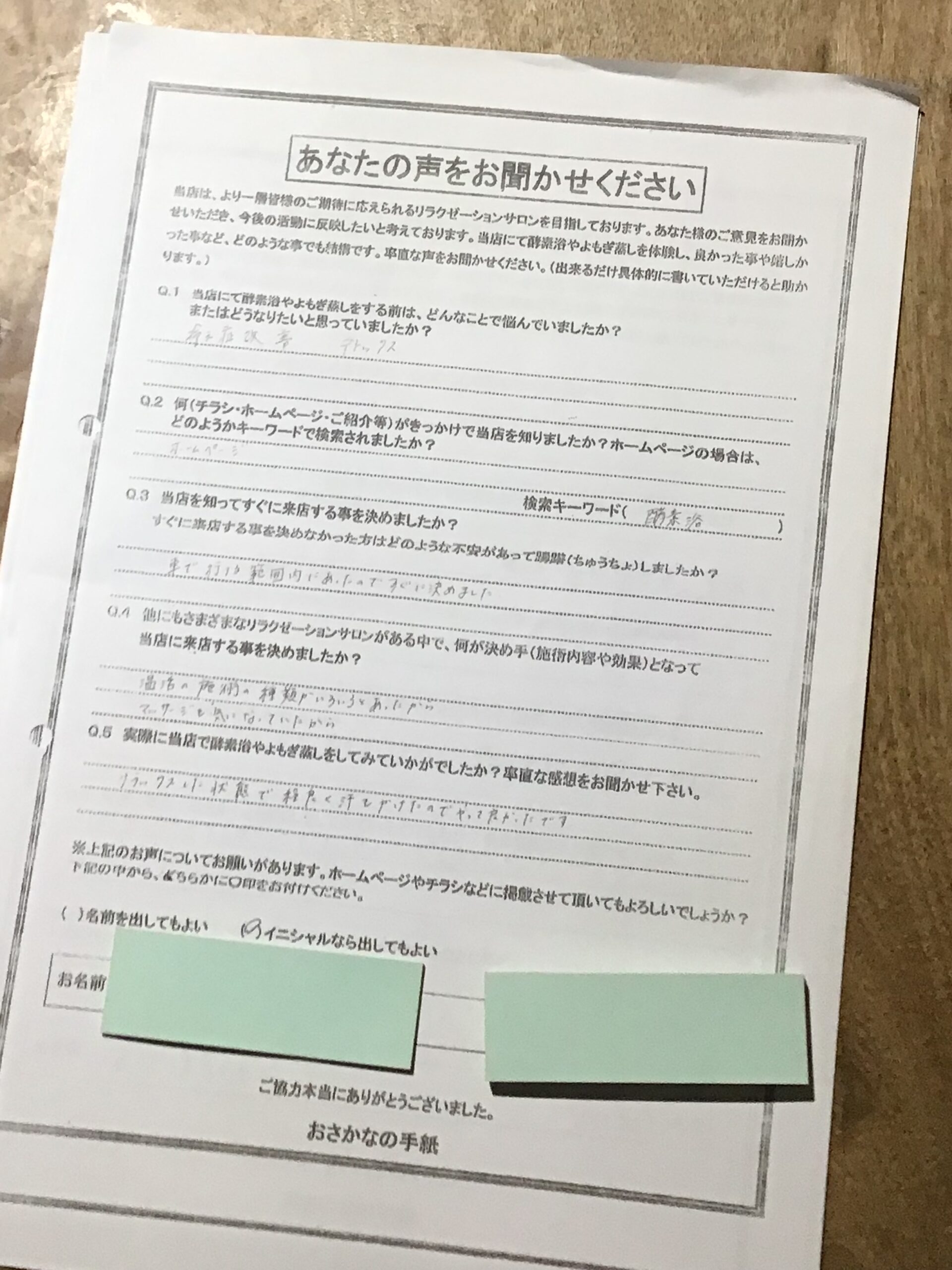 酵素浴・よもぎ蒸し・笹蒸し｜安城市｜カフェ＆サロンおさかなの手紙