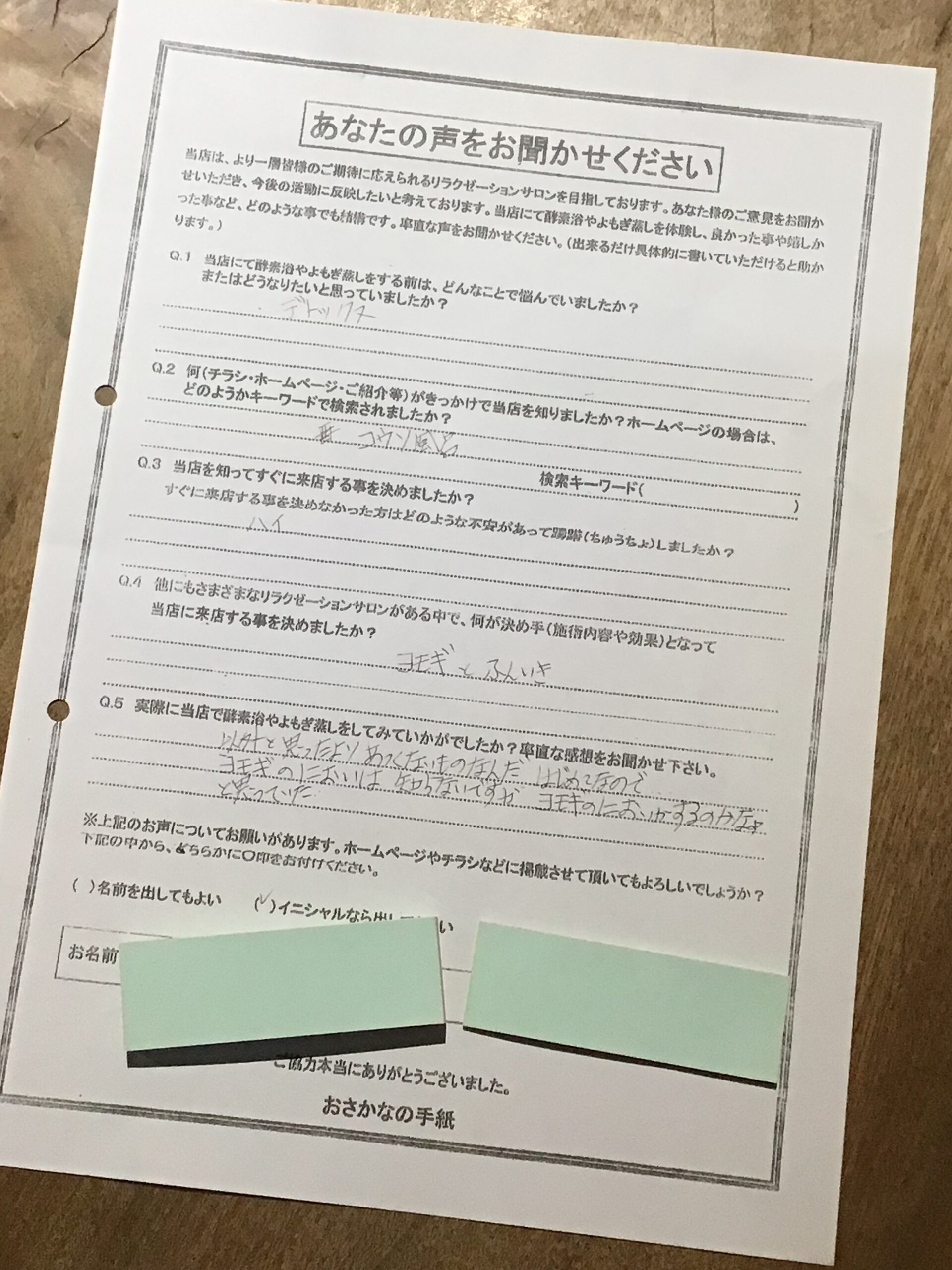 酵素浴・よもぎ蒸し・笹蒸し｜安城市｜カフェ＆サロンおさかなの手紙