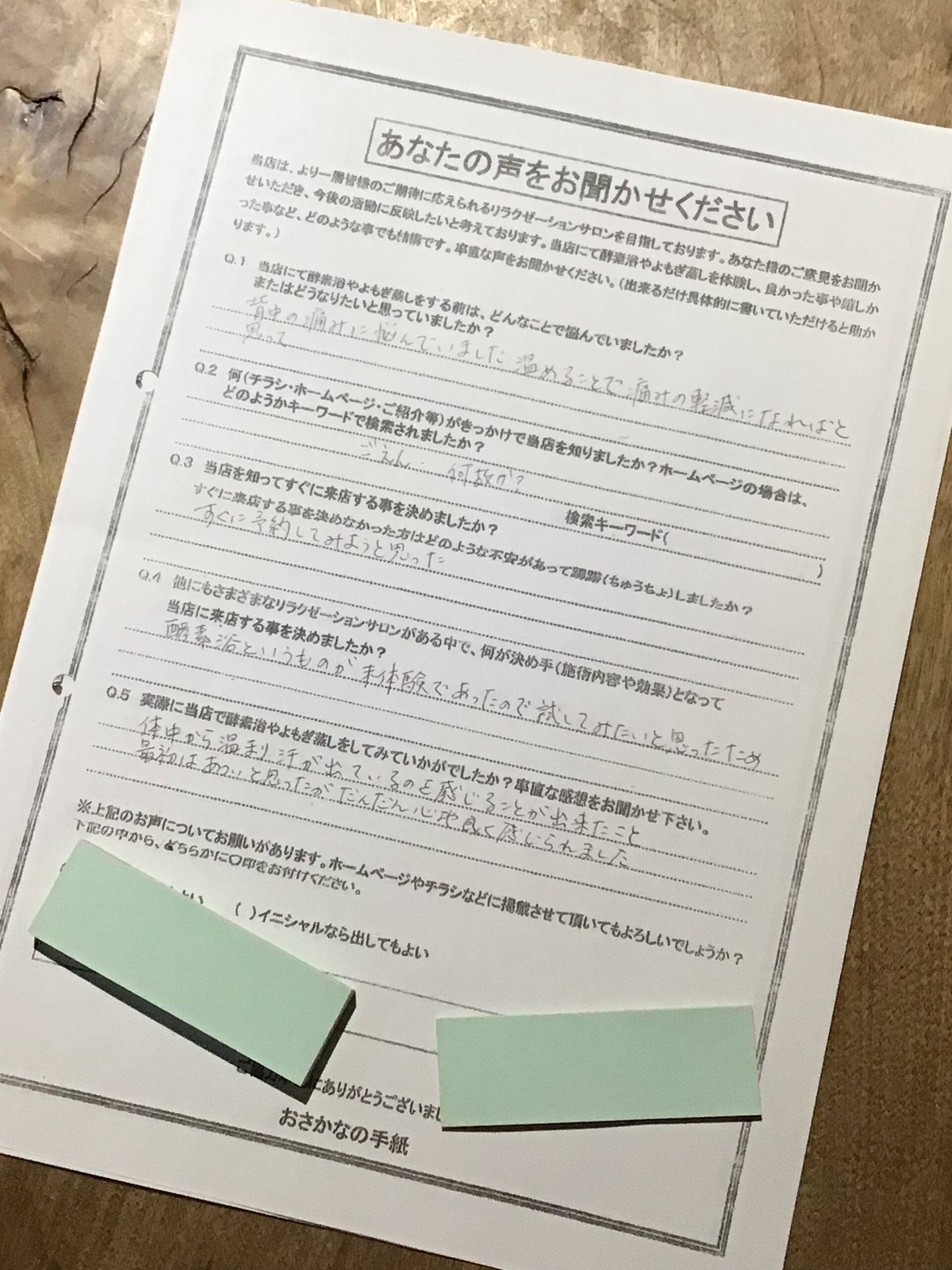 酵素浴・よもぎ蒸し・笹蒸し｜安城市｜カフェ＆サロンおさかなの手紙