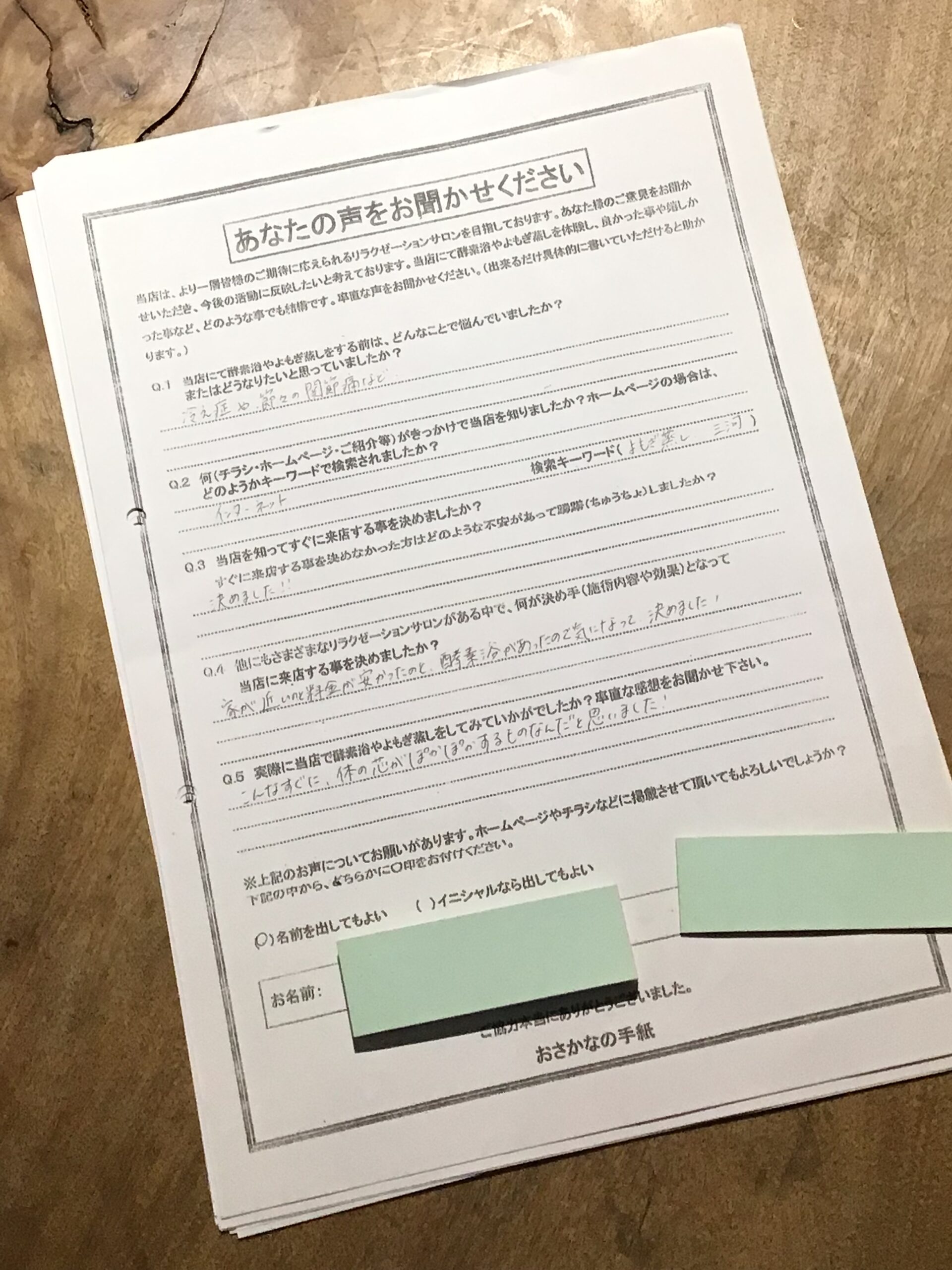 酵素浴・よもぎ蒸し・笹蒸し｜安城市｜カフェ＆サロンおさかなの手紙