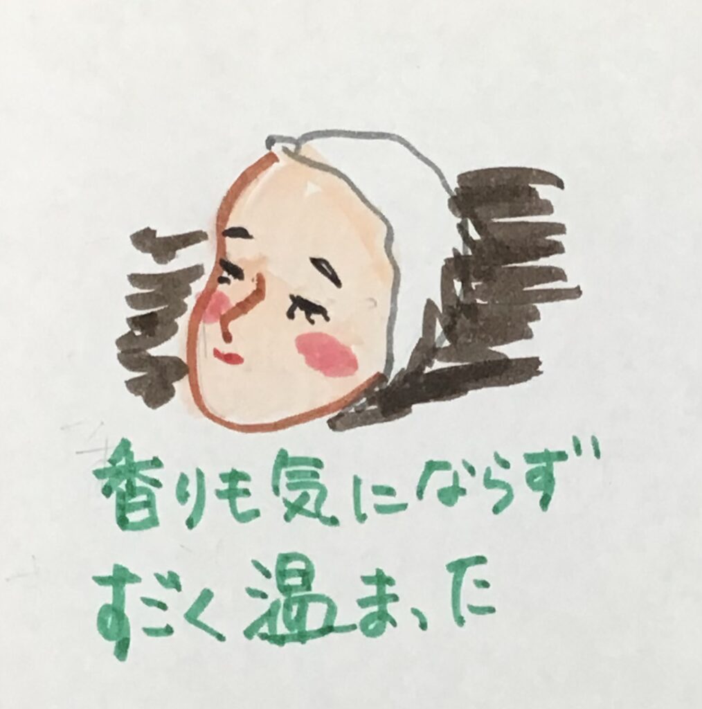 安城市　A様　酵素浴お試しコース|酵素浴・よもぎ蒸し・笹蒸し｜安城市｜カフェ＆サロンおさかなの手紙