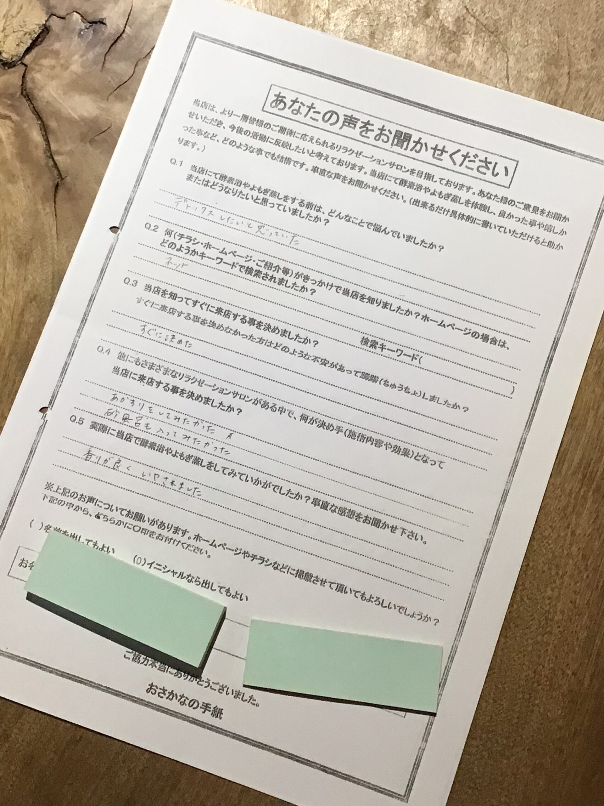酵素浴・よもぎ蒸し・笹蒸し|安城市|カフェ&サロンおさかなの手紙