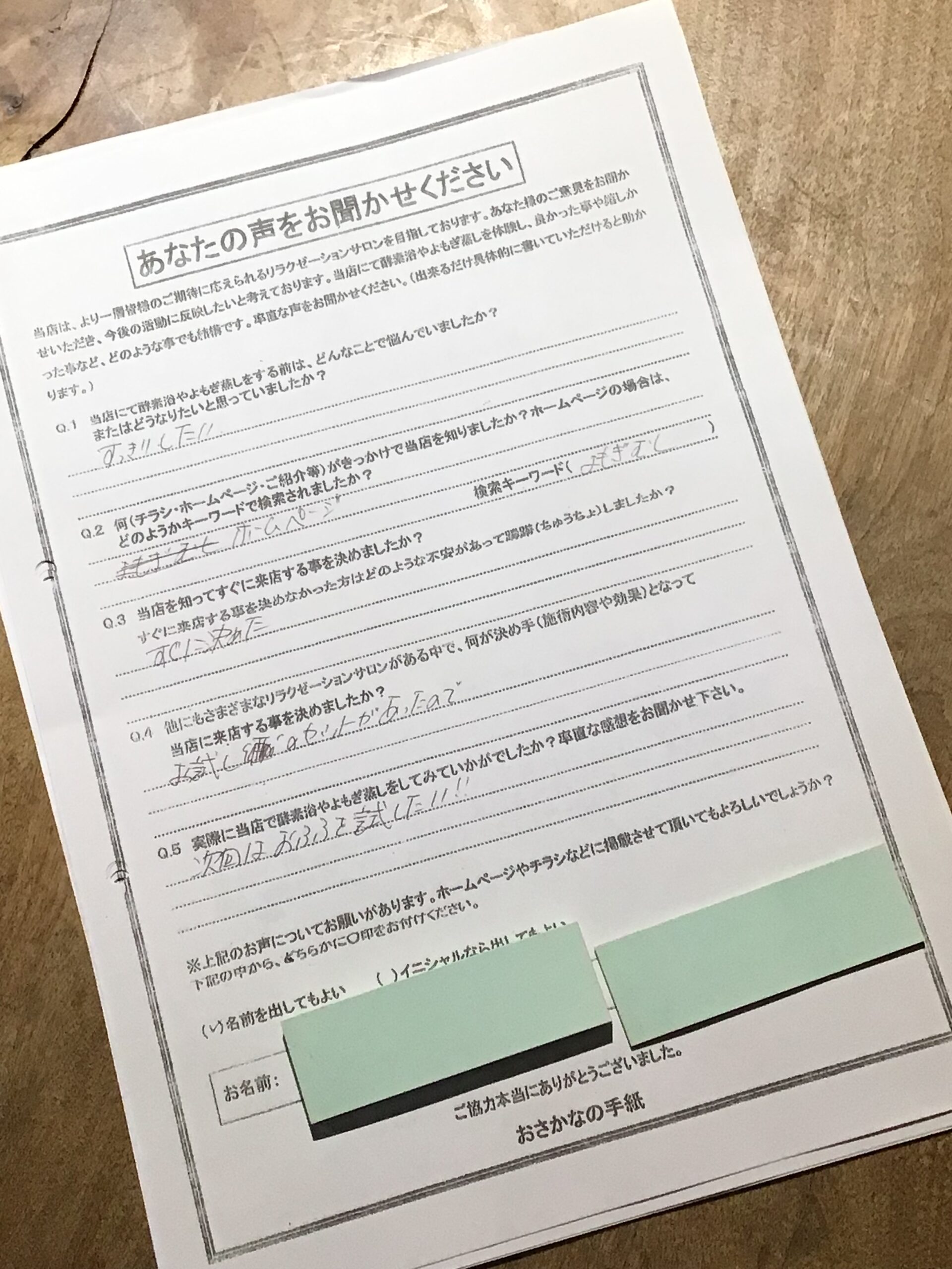 酵素浴・よもぎ蒸し・笹蒸し｜安城市｜カフェ＆サロンおさかなの手紙