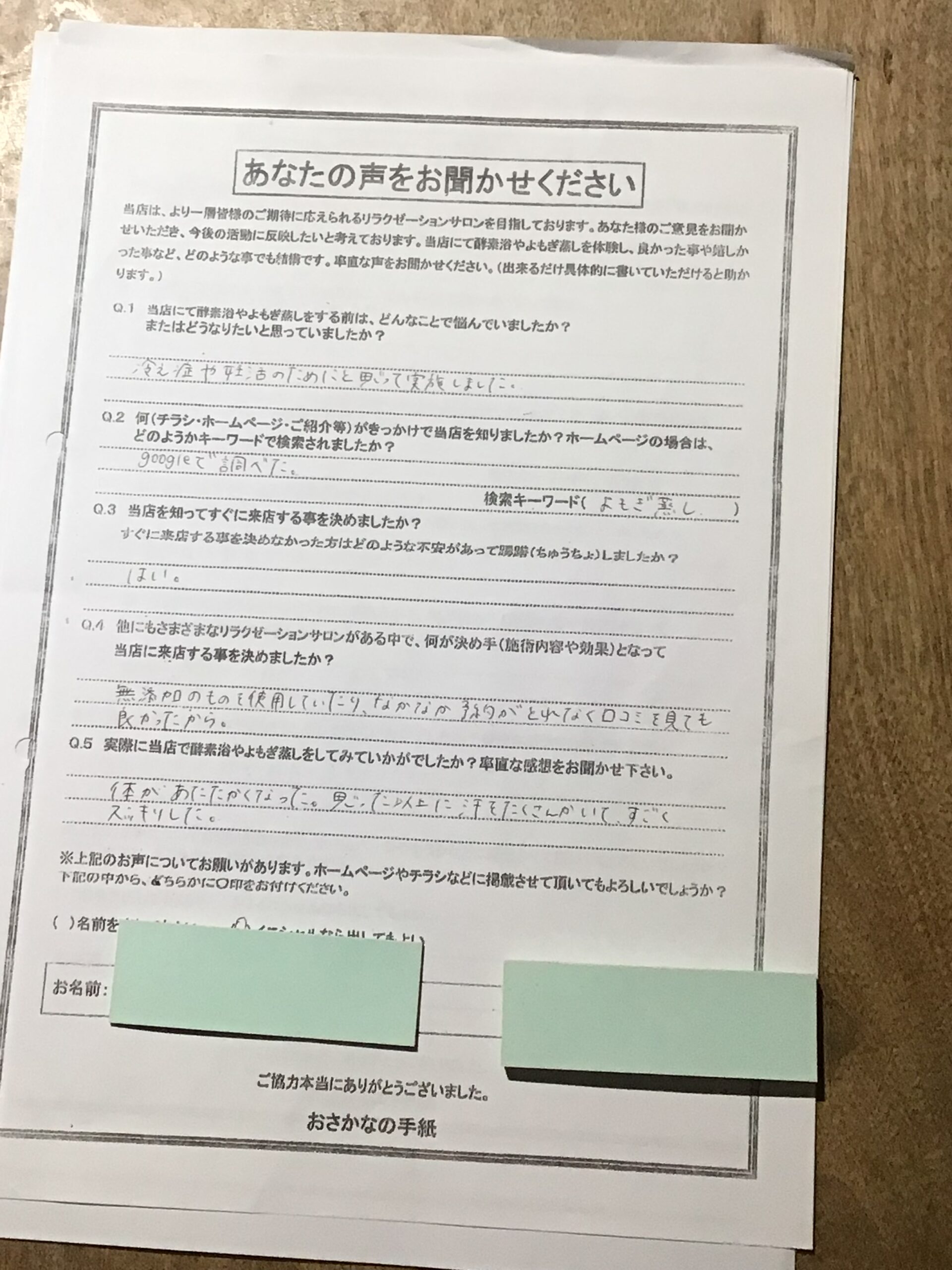 酵素浴・よもぎ蒸し・笹蒸し｜安城市｜カフェ＆サロンおさかなの手紙