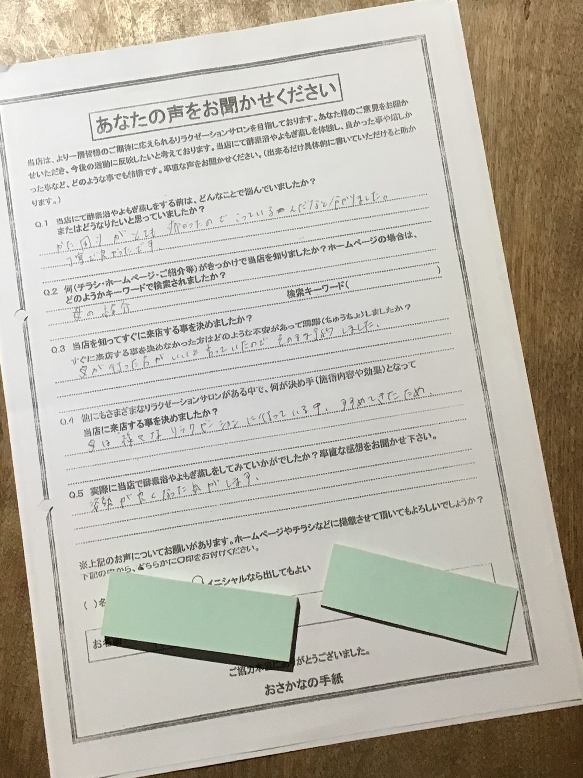 酵素浴・よもぎ蒸し・笹蒸し|安城市|カフェ&サロンおさかなの手紙