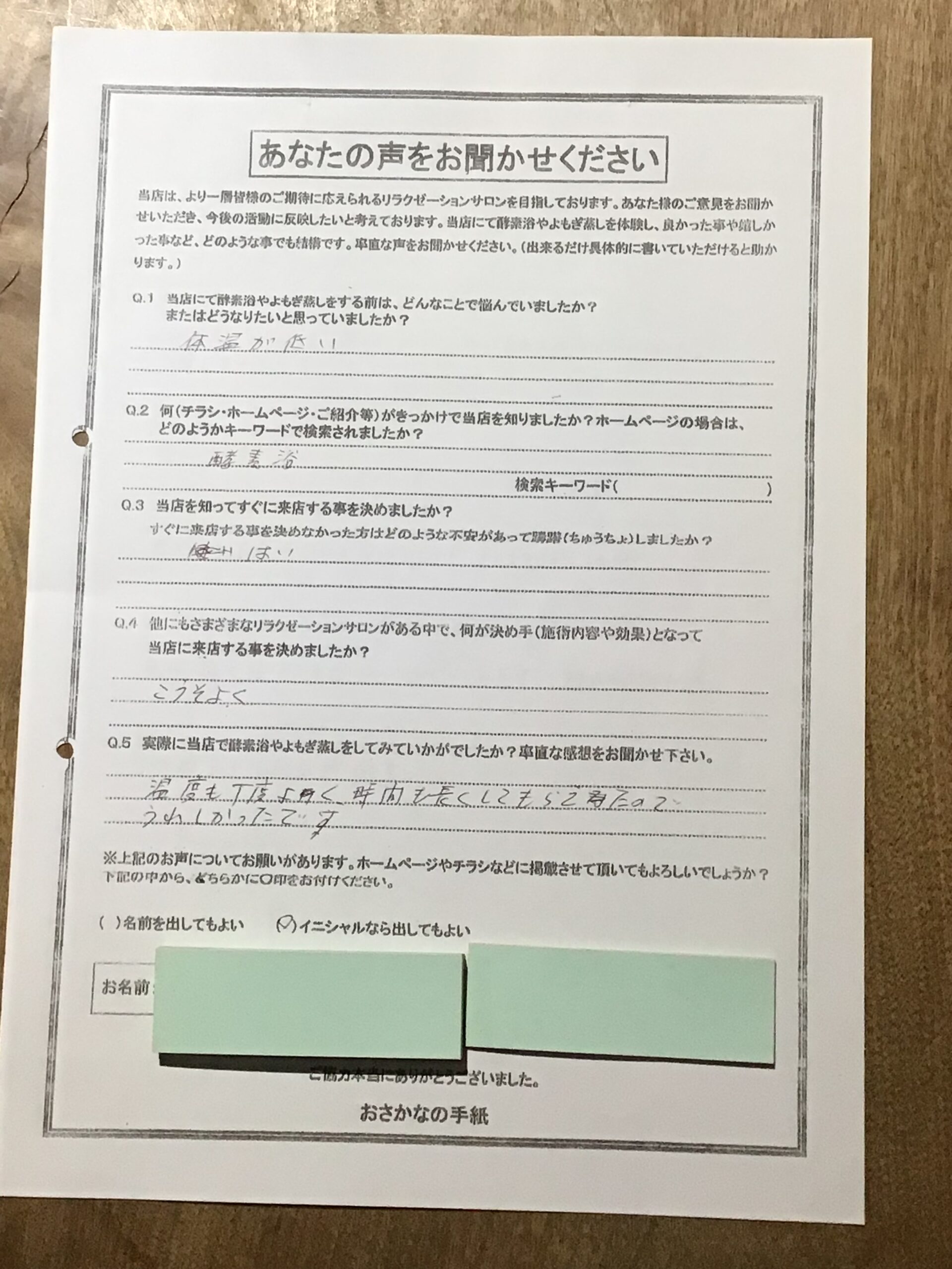 酵素浴・よもぎ蒸し・笹蒸し｜安城市｜カフェ＆サロンおさかなの手紙