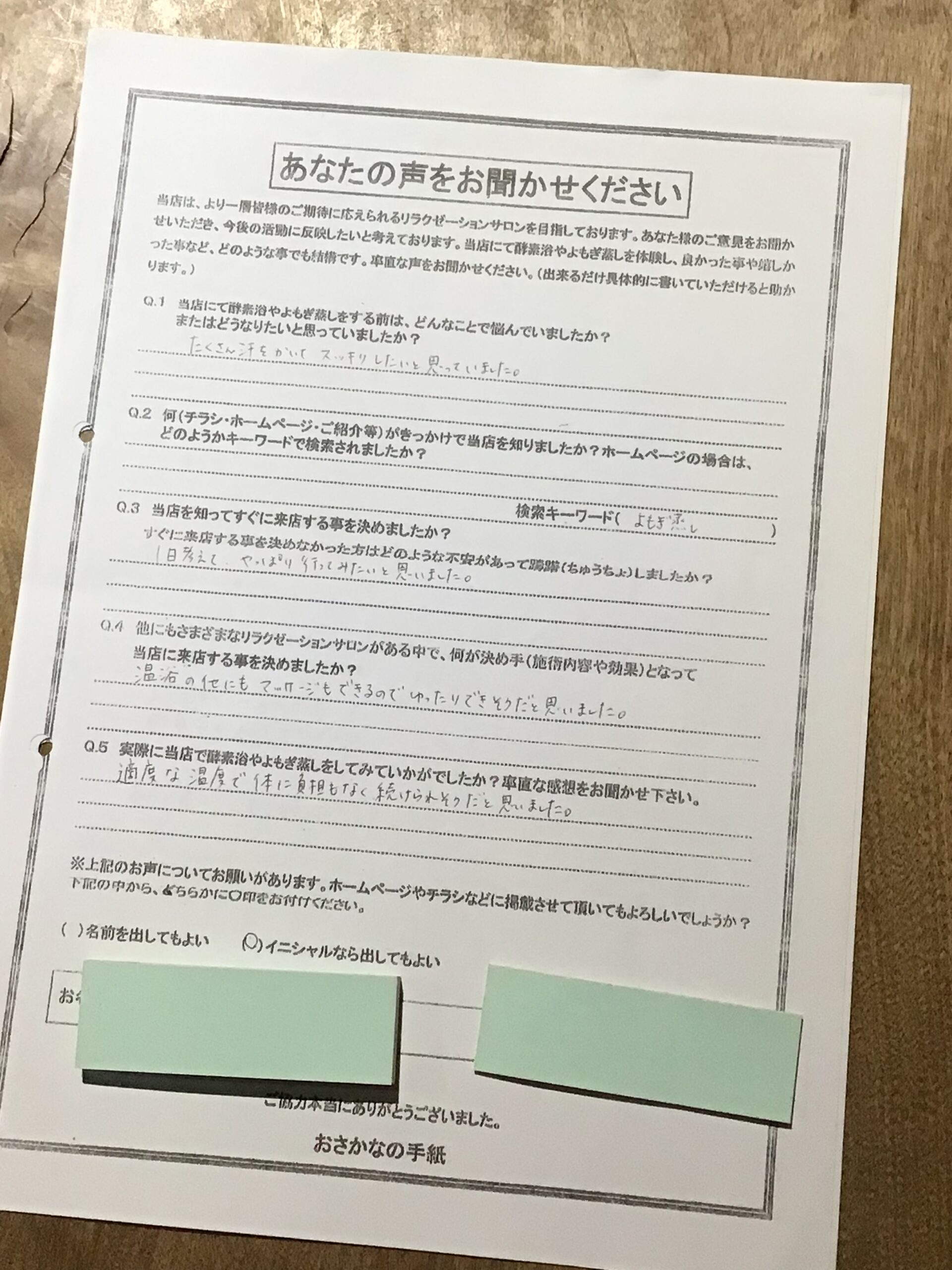 酵素浴・よもぎ蒸し・笹蒸し|安城市|カフェ&サロンおさかなの手紙