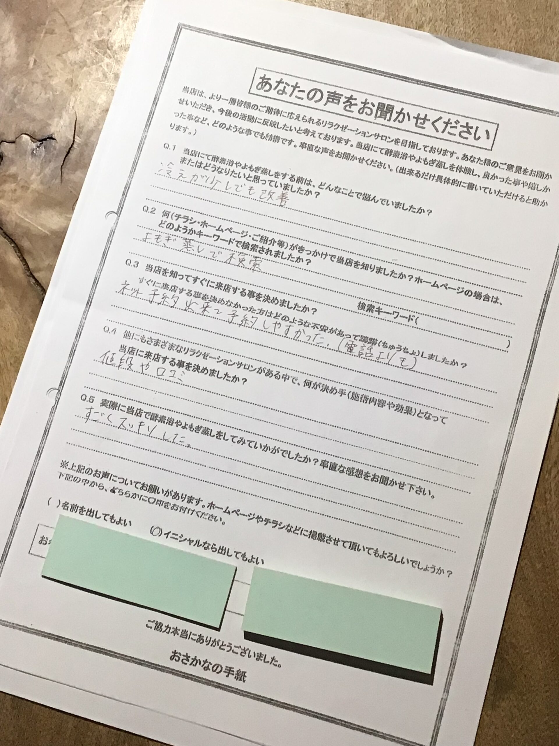 酵素浴・よもぎ蒸し・笹蒸し｜安城市｜カフェ＆サロンおさかなの手紙
