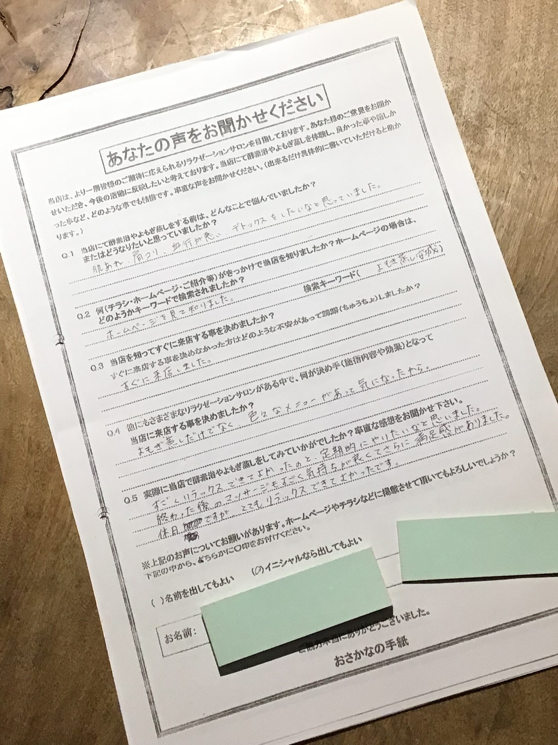 酵素浴・よもぎ蒸し・笹蒸し｜安城市｜カフェ＆サロンおさかなの手紙