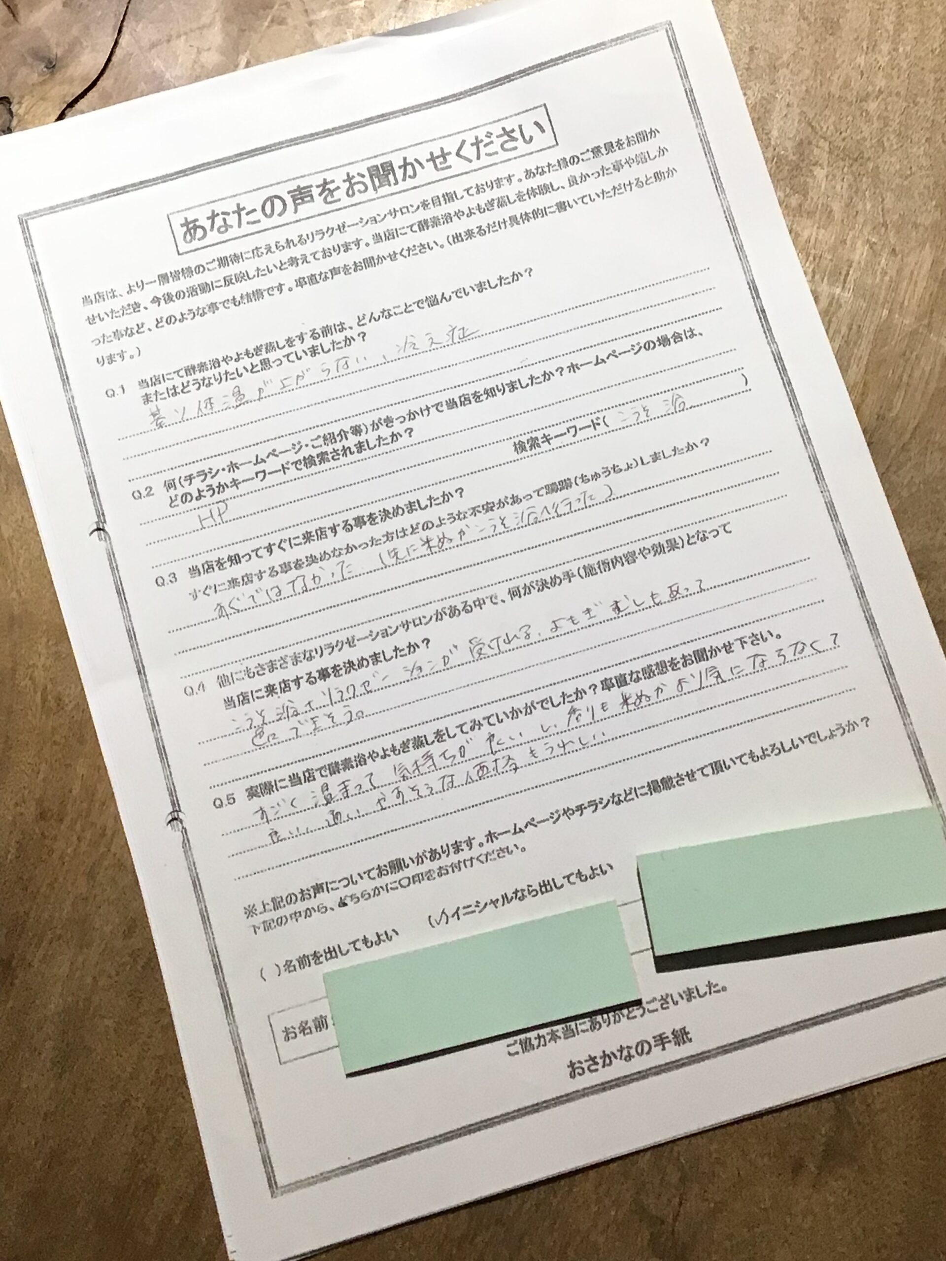 酵素浴・よもぎ蒸し・笹蒸し｜安城市｜カフェ＆サロンおさかなの手紙