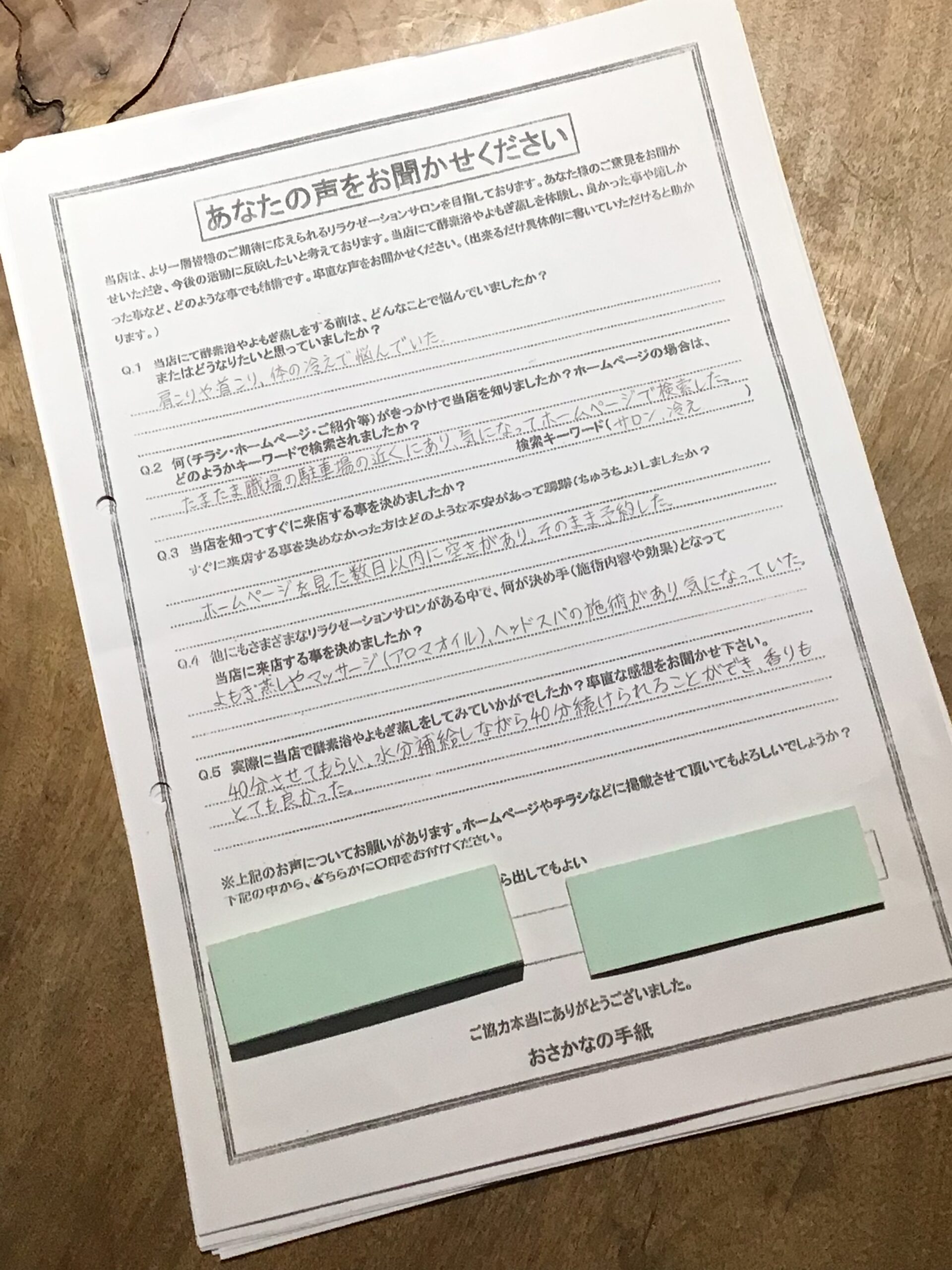 酵素浴・よもぎ蒸し・笹蒸し｜安城市｜カフェ＆サロンおさかなの手紙