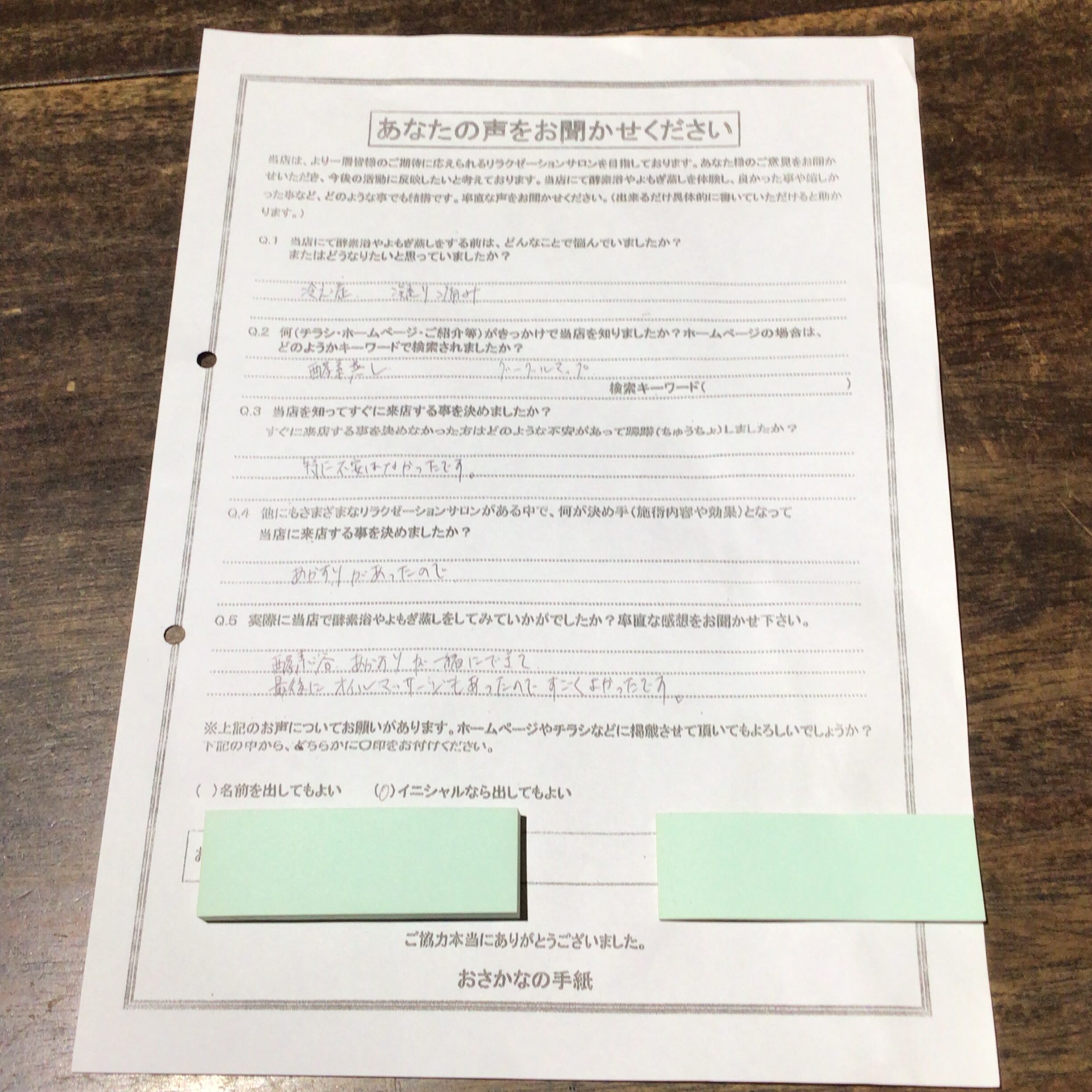 酵素浴・よもぎ蒸し・笹蒸し｜安城市｜カフェ＆サロンおさかなの手紙