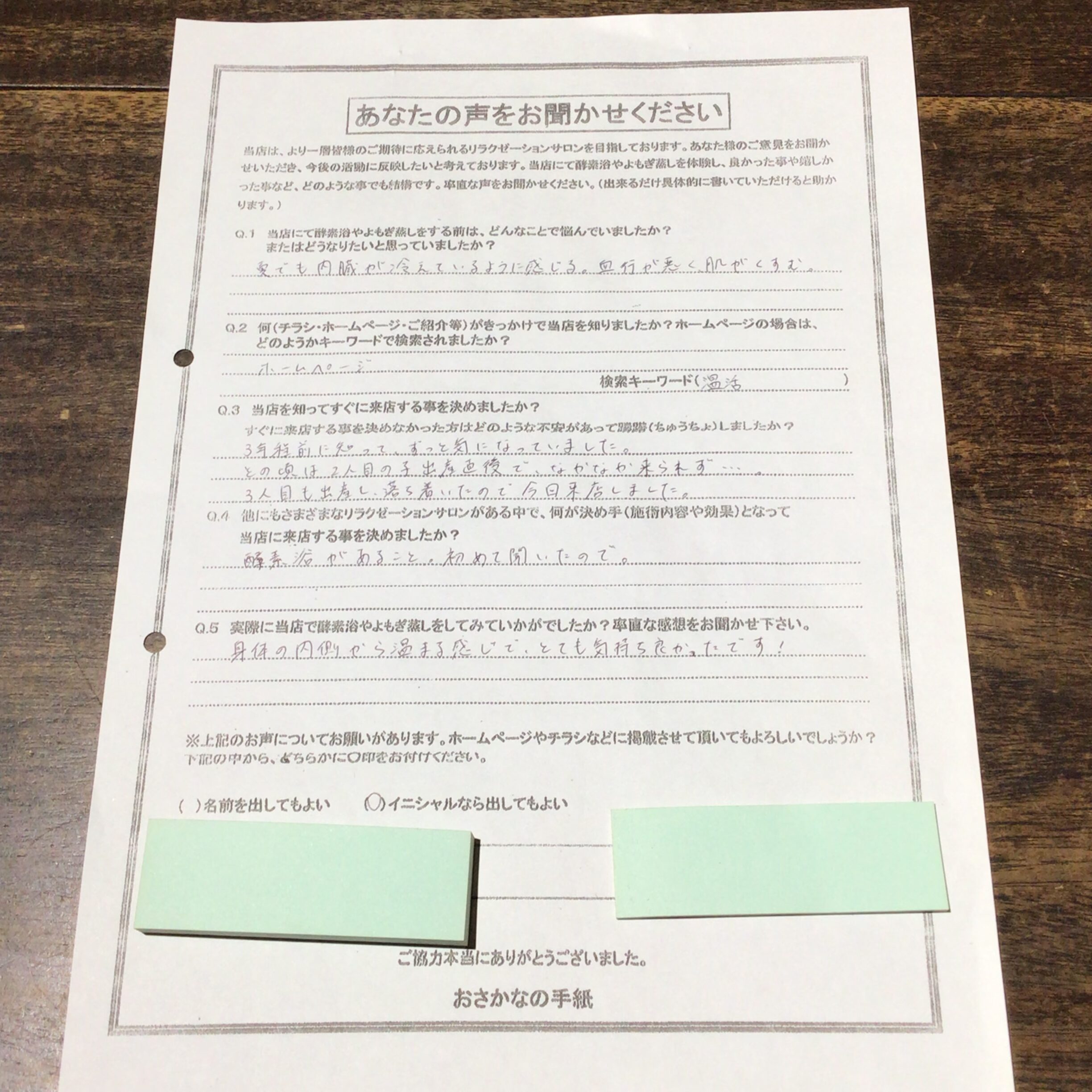 酵素浴・よもぎ蒸し・笹蒸し｜安城市｜カフェ＆サロンおさかなの手紙