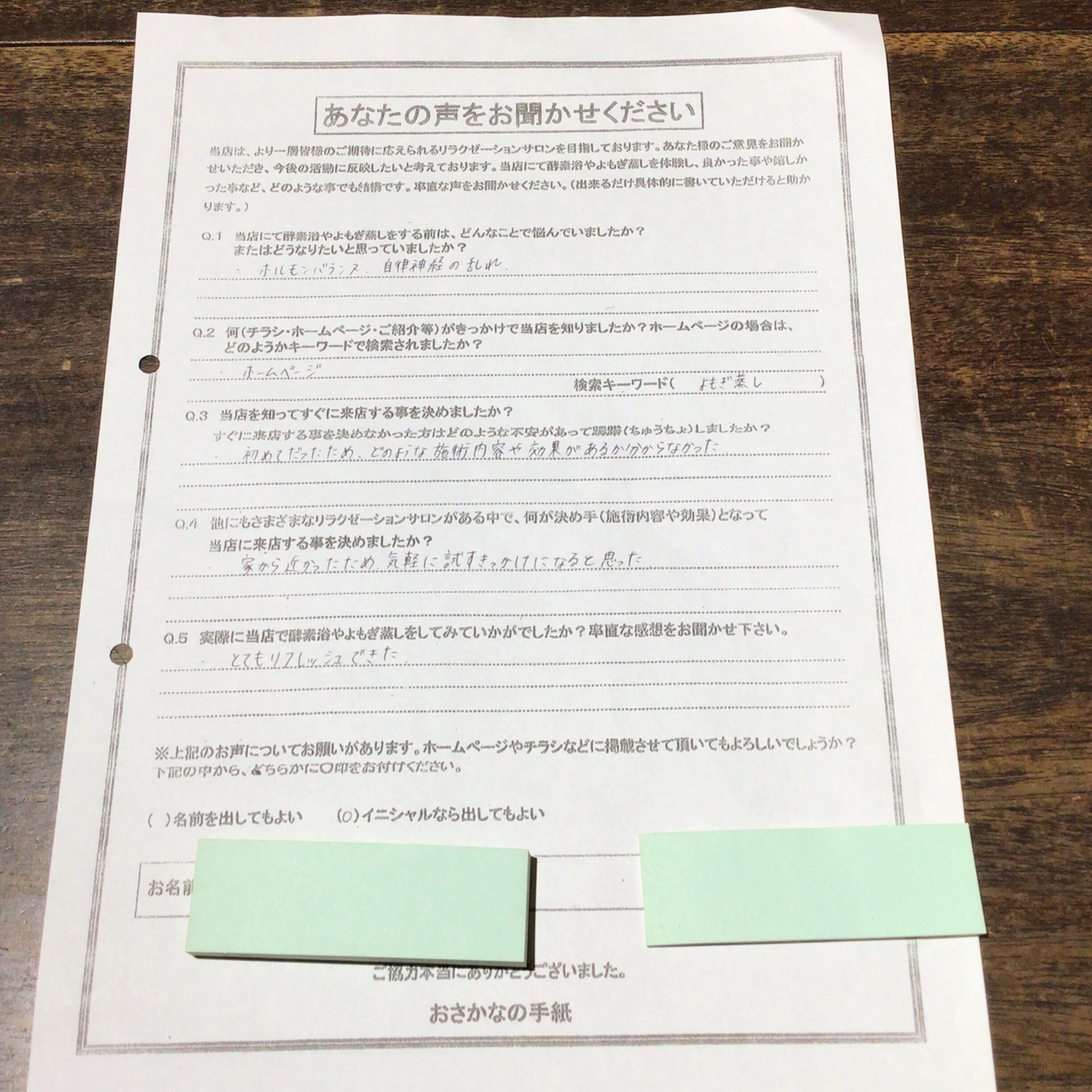 酵素浴・よもぎ蒸し・笹蒸し｜安城市｜カフェ＆サロンおさかなの手紙