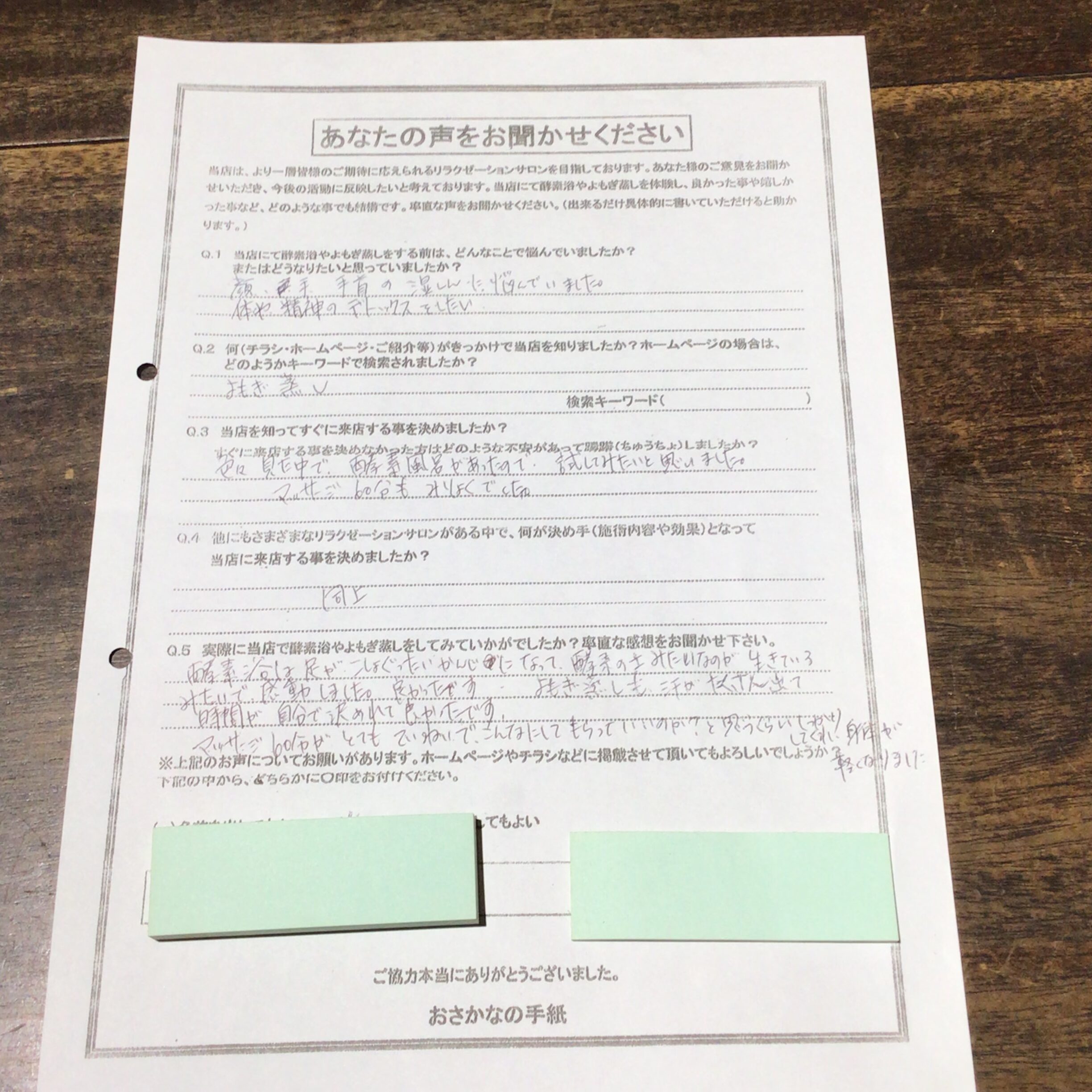 酵素浴・よもぎ蒸し・笹蒸し｜安城市｜カフェ＆サロンおさかなの手紙