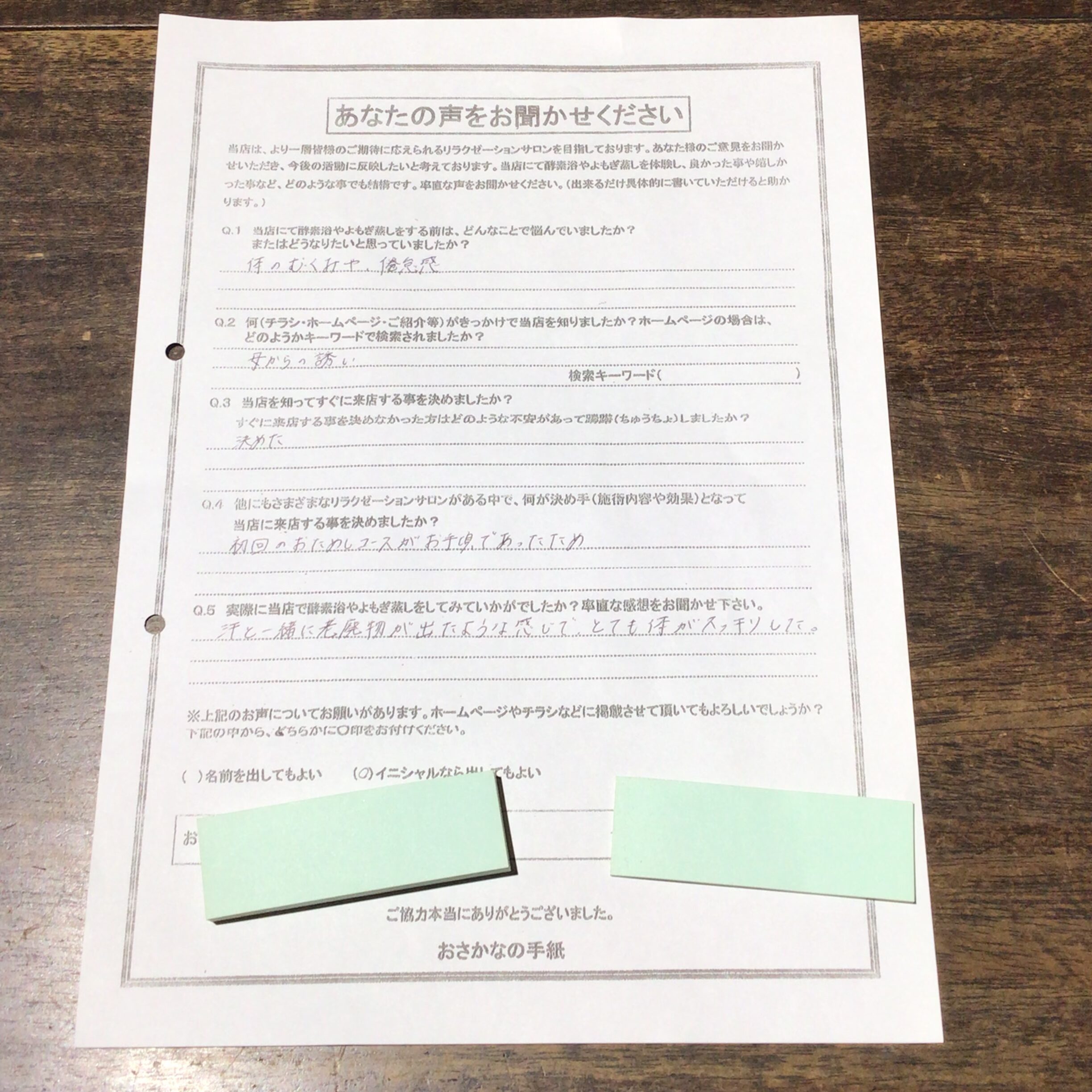 酵素浴・よもぎ蒸し・笹蒸し｜安城市｜カフェ＆サロンおさかなの手紙