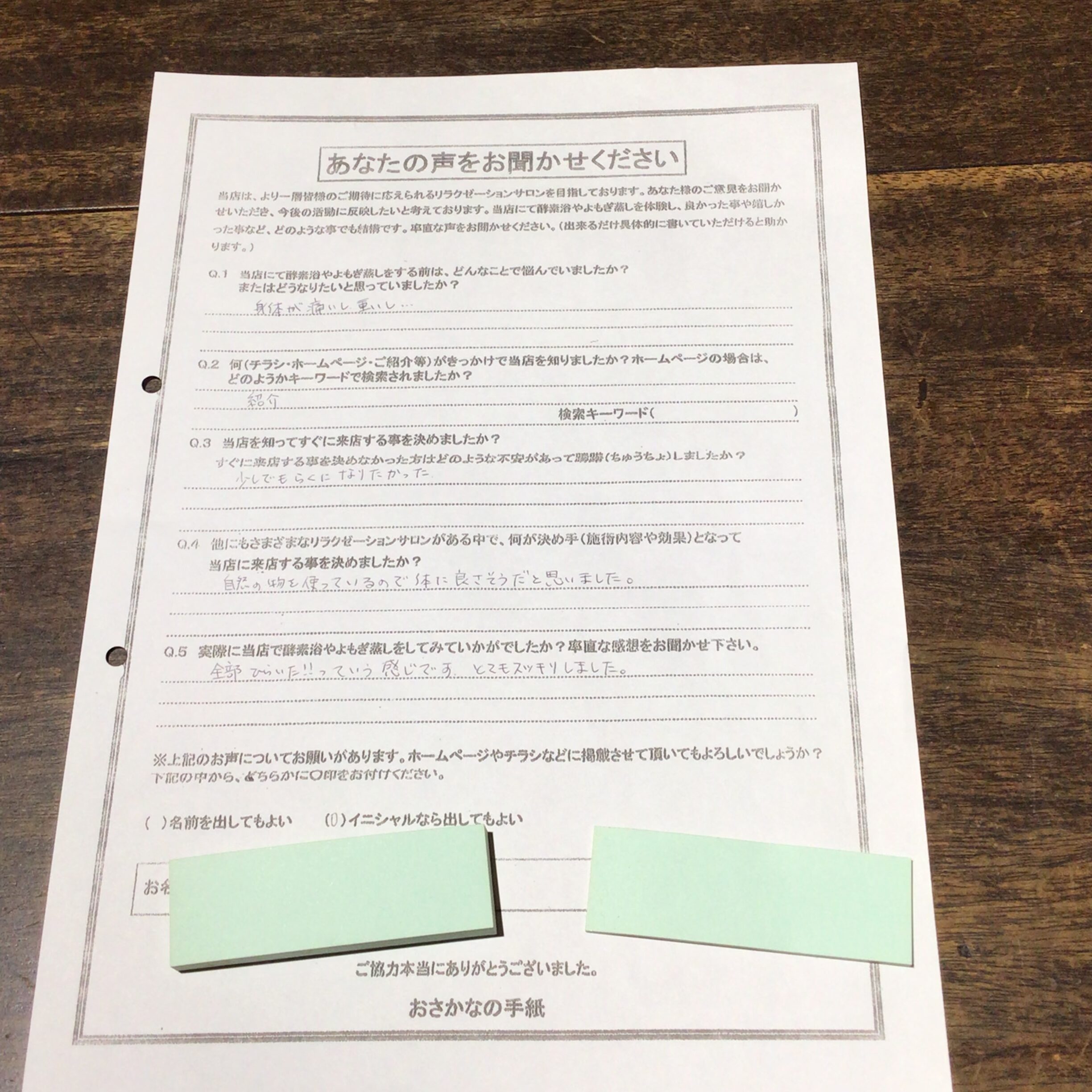 酵素浴・よもぎ蒸し・笹蒸し｜安城市｜カフェ＆サロンおさかなの手紙
