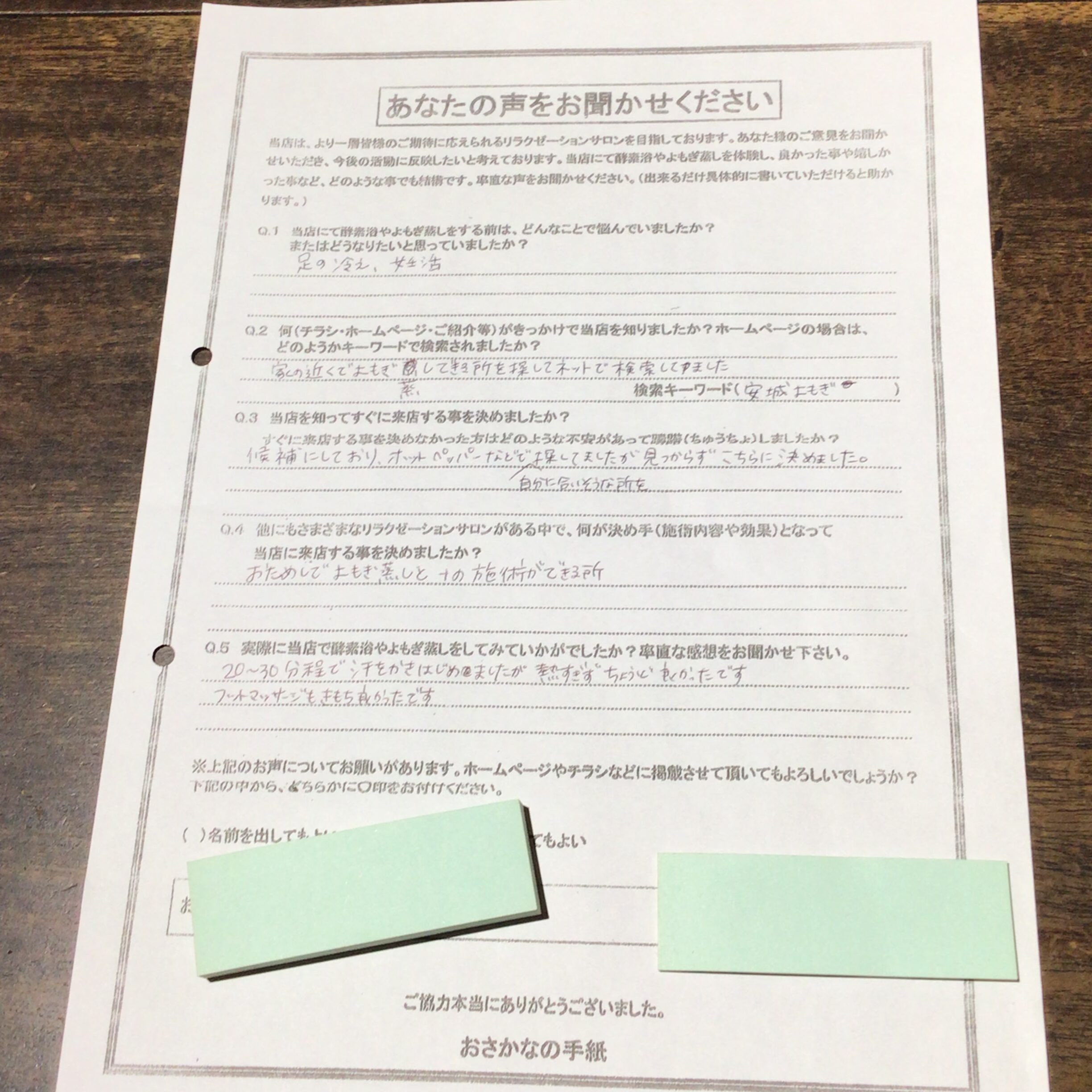 酵素浴・よもぎ蒸し・笹蒸し｜安城市｜カフェ＆サロンおさかなの手紙