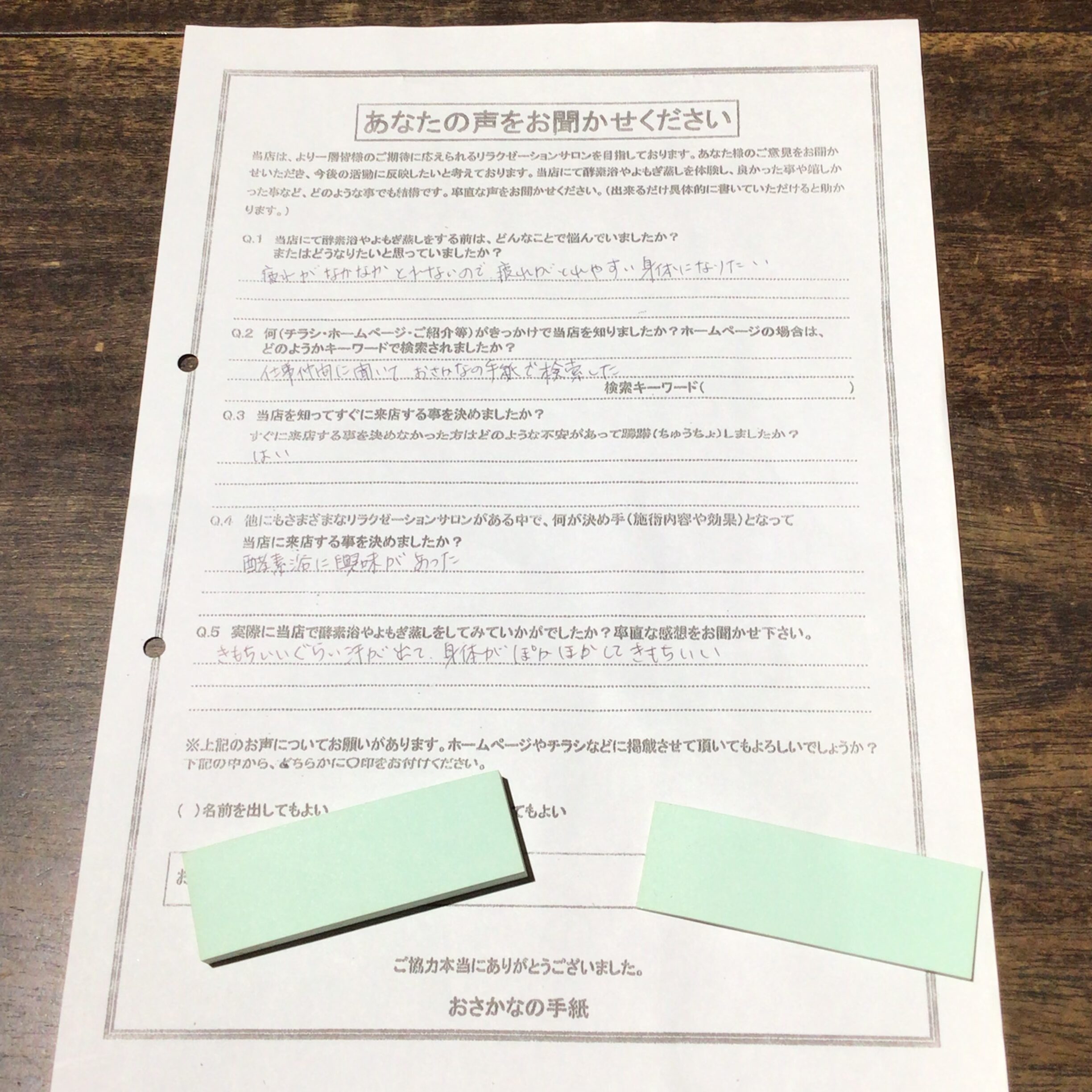 酵素浴・よもぎ蒸し・笹蒸し｜安城市｜カフェ＆サロンおさかなの手紙