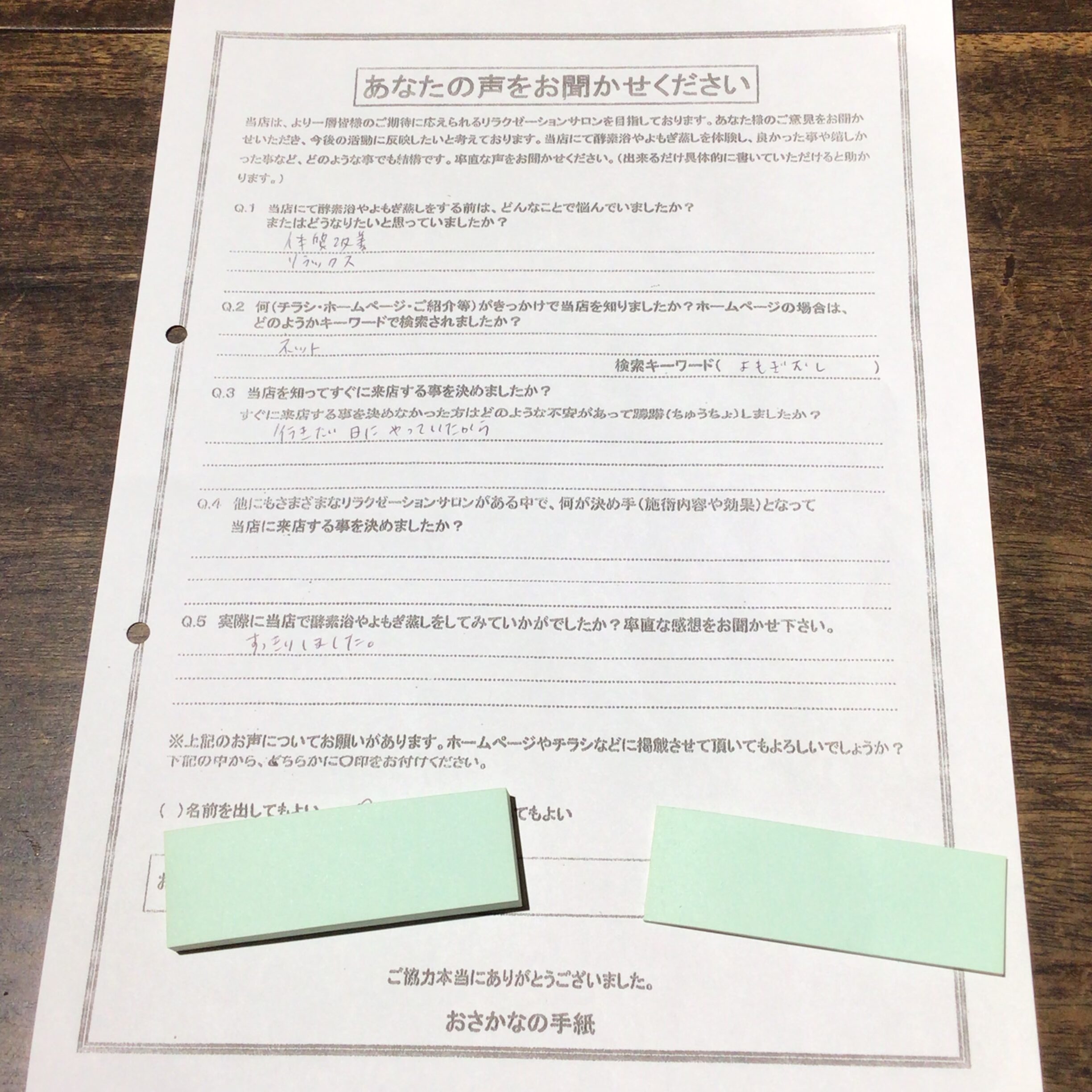 酵素浴・よもぎ蒸し・笹蒸し｜安城市｜カフェ＆サロンおさかなの手紙