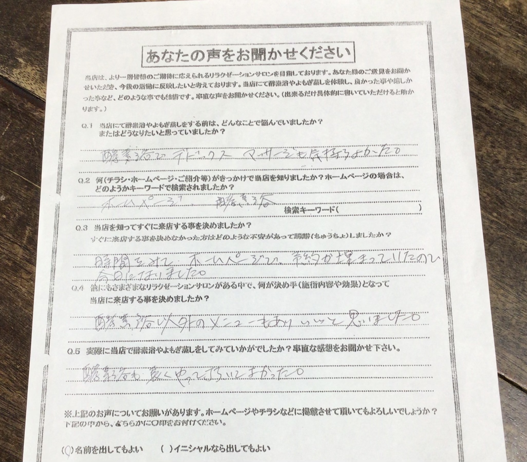 酵素浴・よもぎ蒸し・笹蒸し｜安城市｜カフェ＆サロンおさかなの手紙
